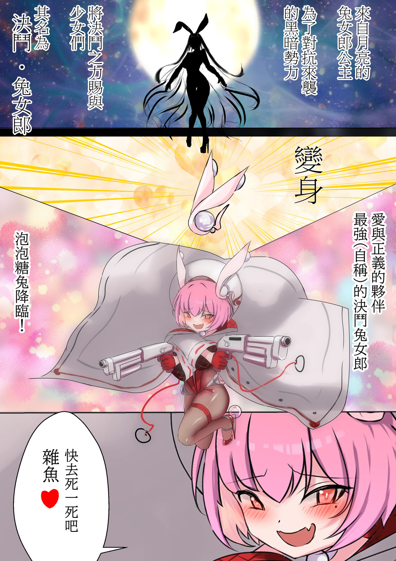 [Gakispark] デュエル・バニーガール 002 (zip) 中文/ENG