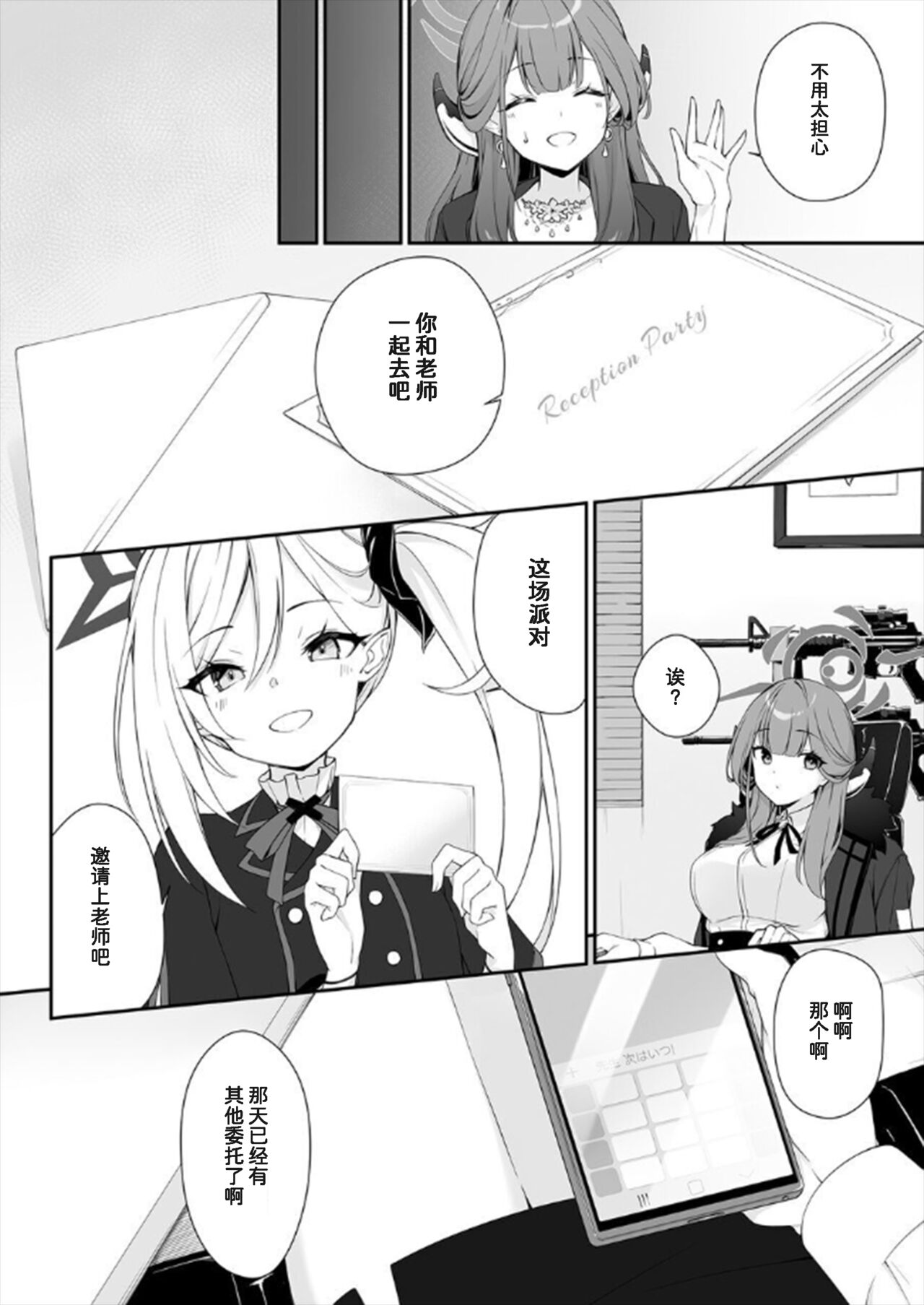 Preview 6