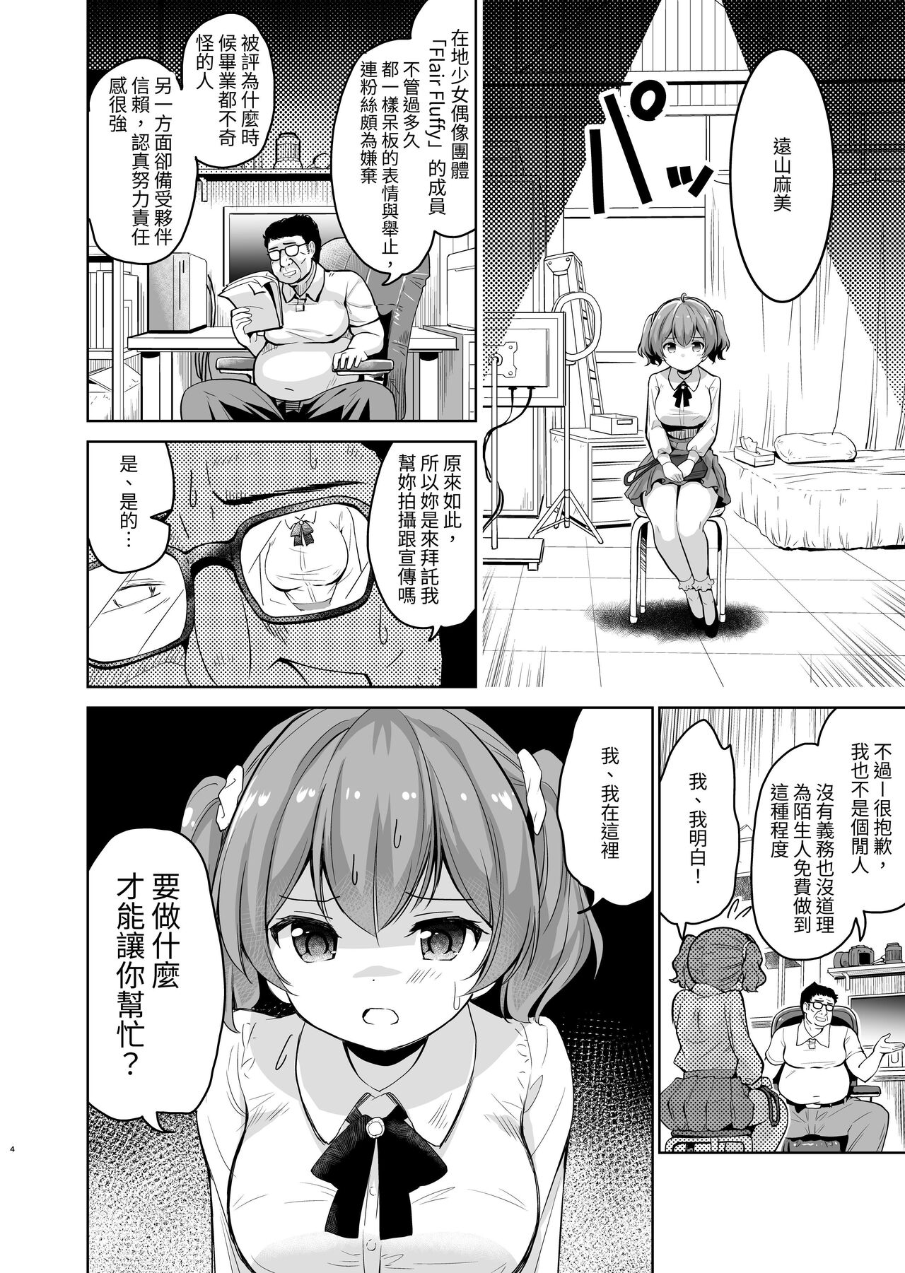 試讀預覽 6