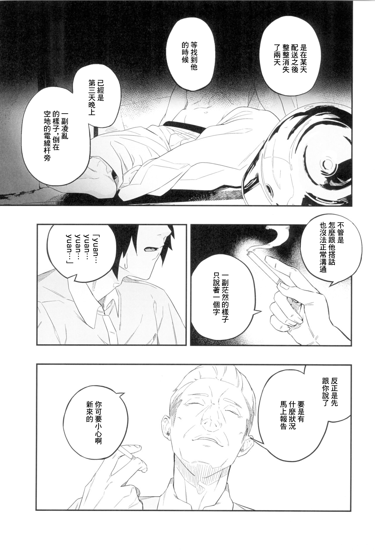 Preview 5