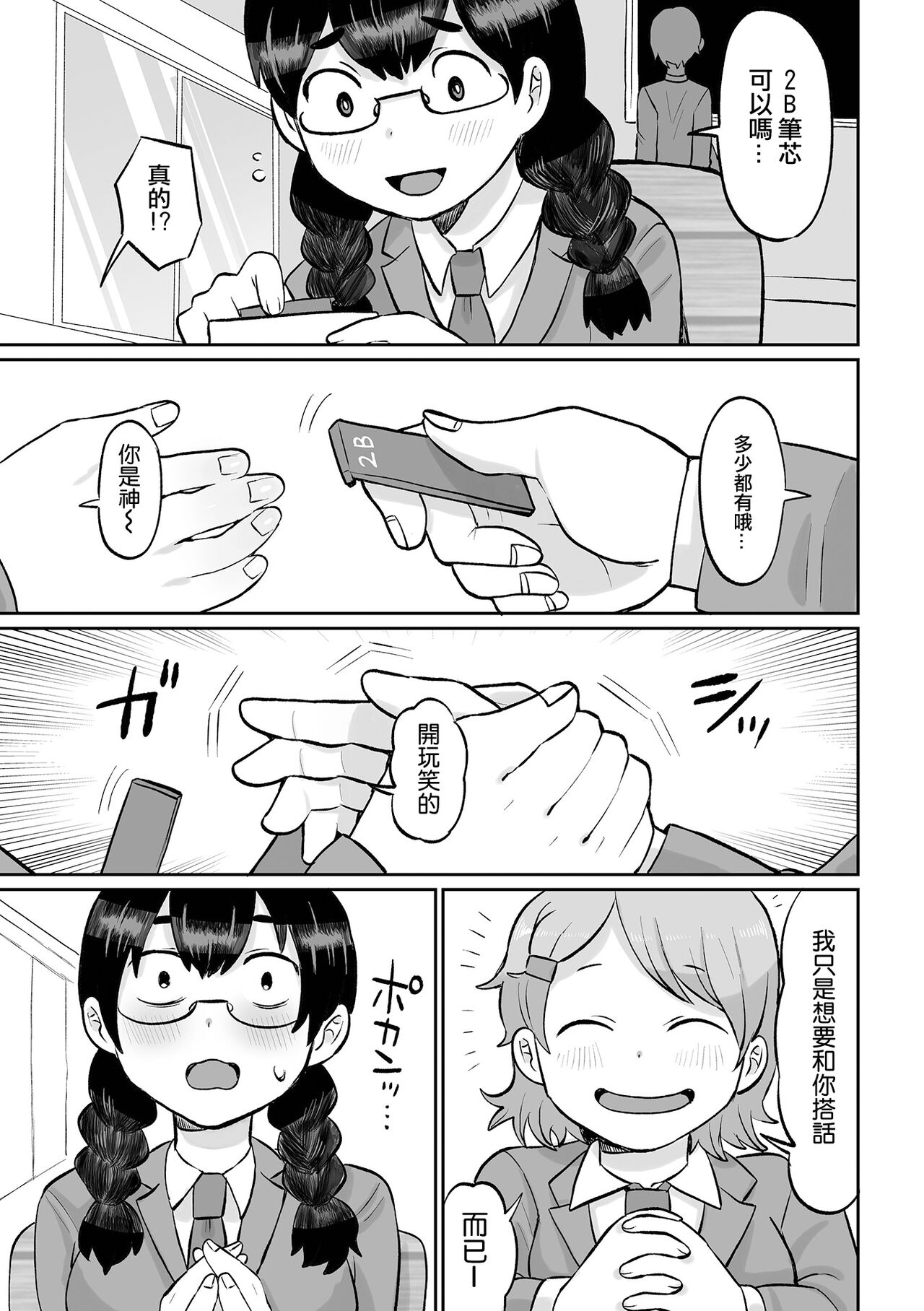 試讀預覽 6