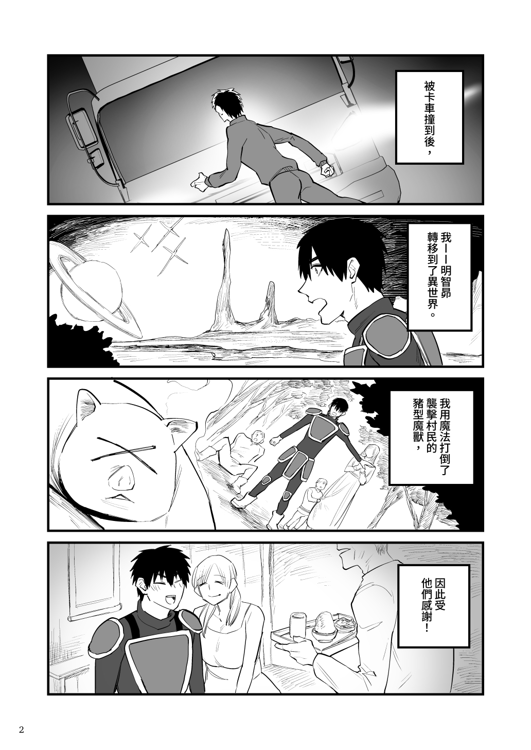 Preview 3
