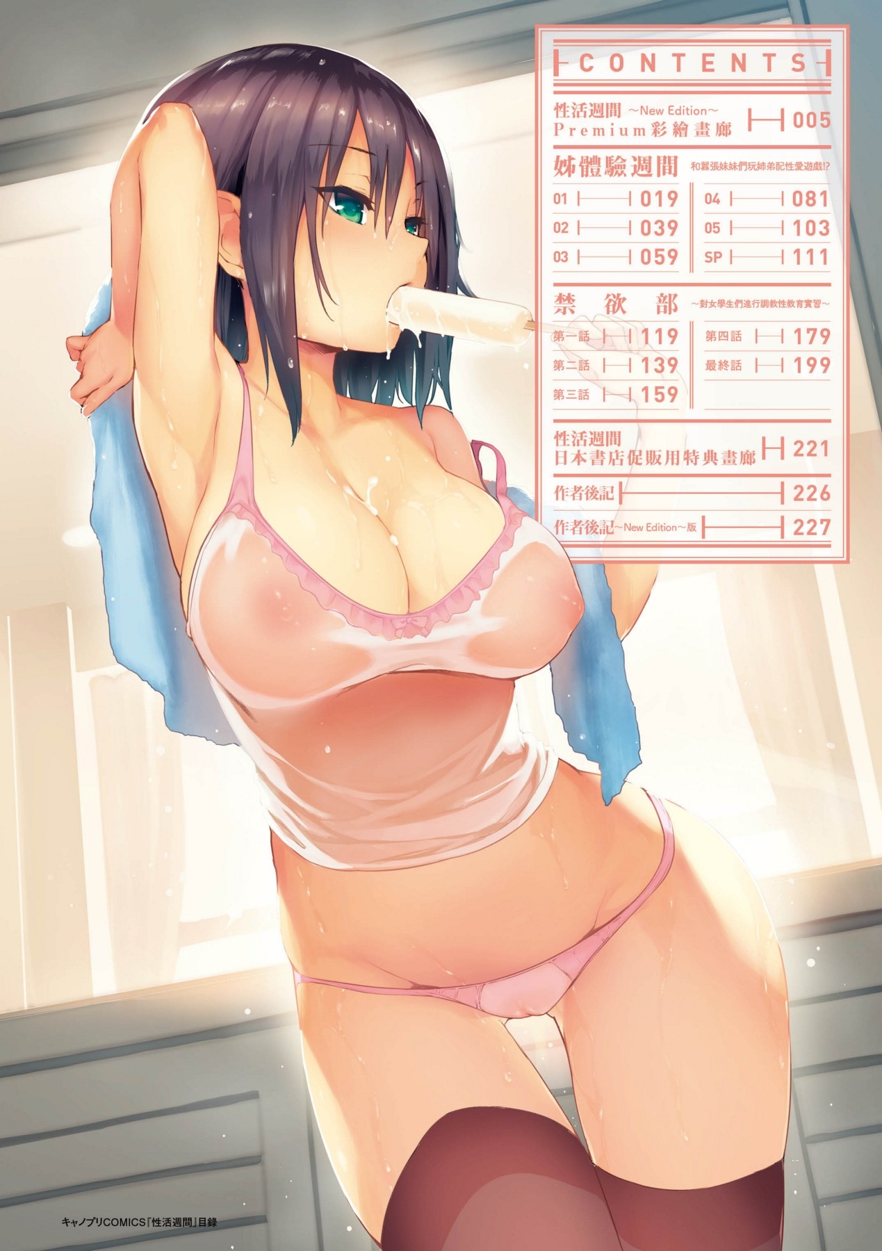 Preview 5