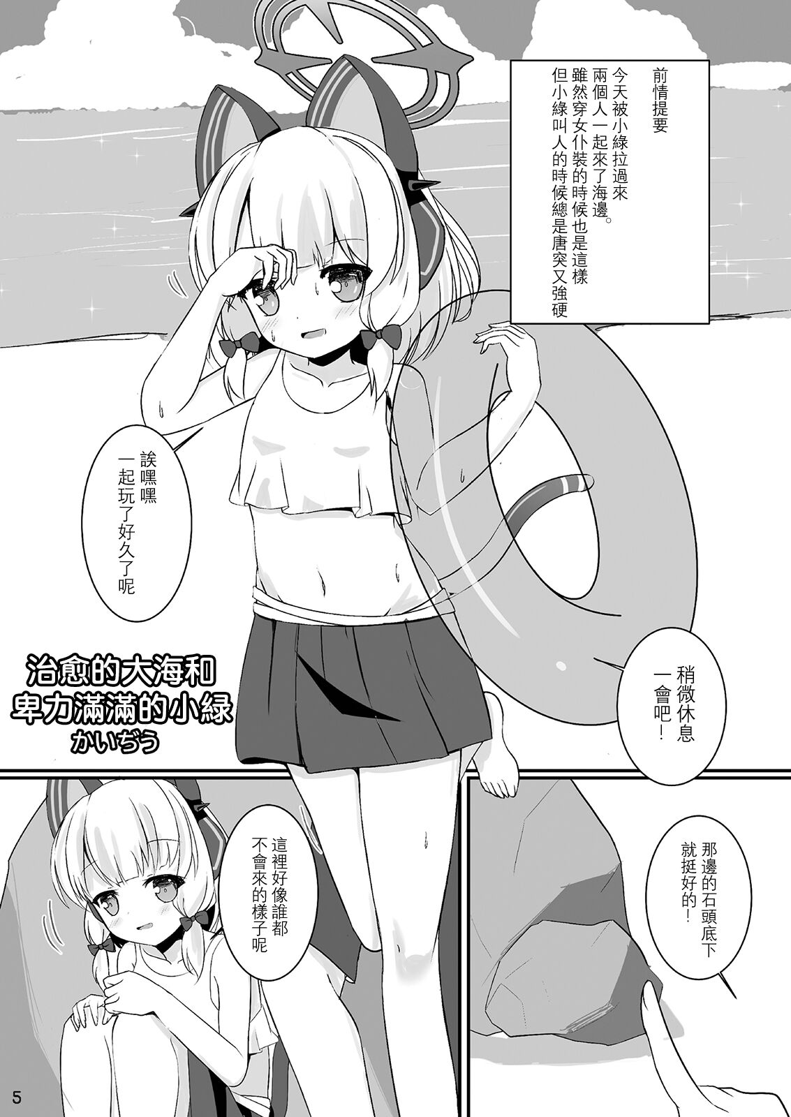 試讀預覽 5