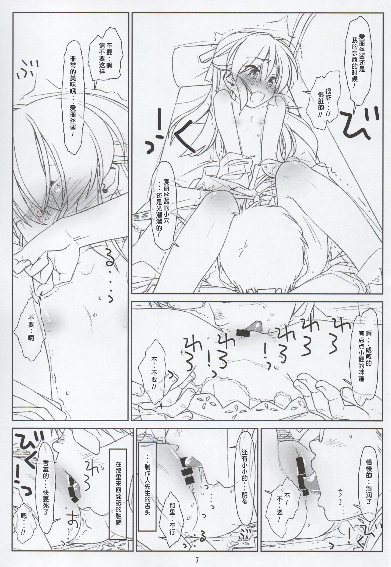 Preview 6