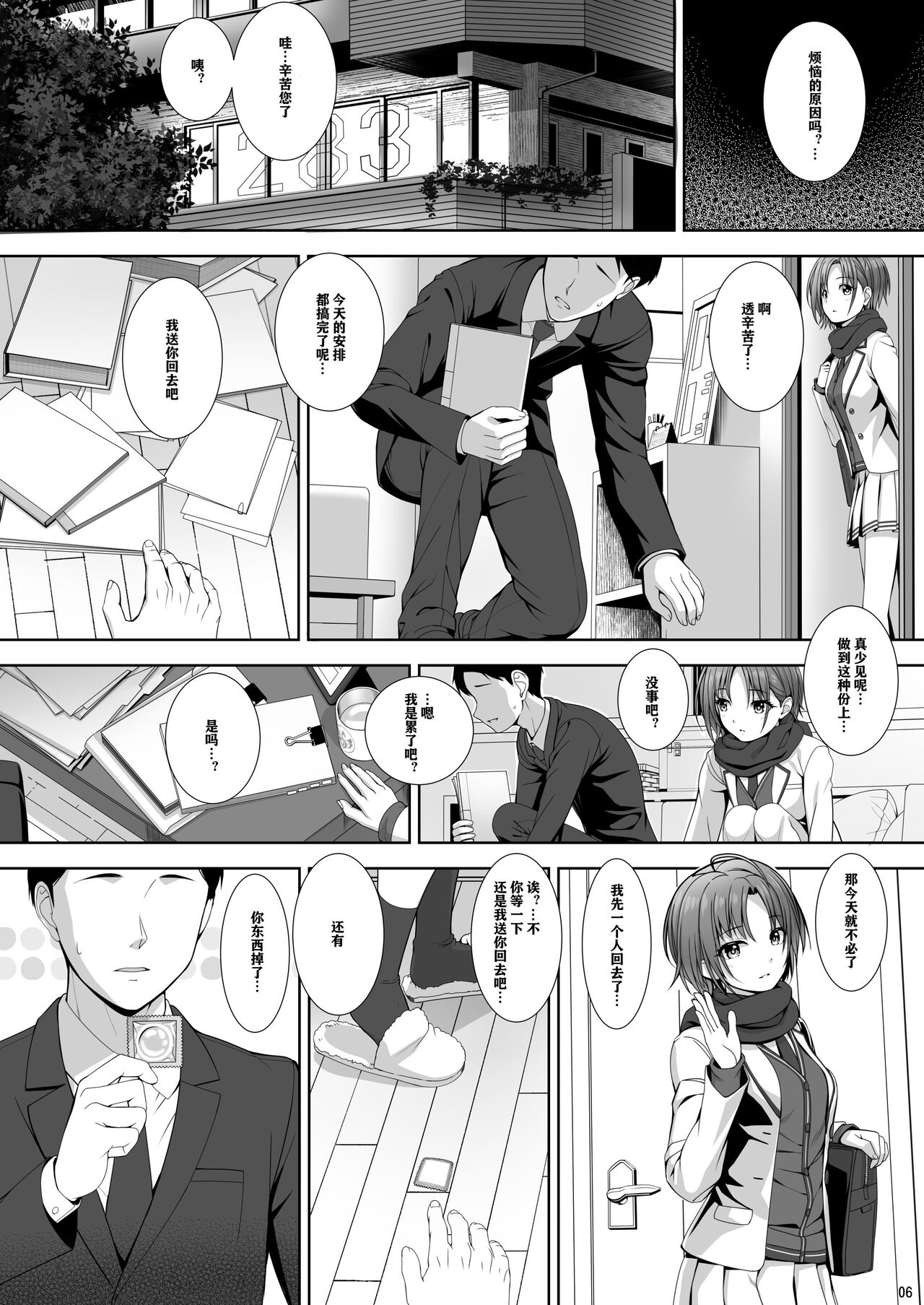 試讀預覽 6
