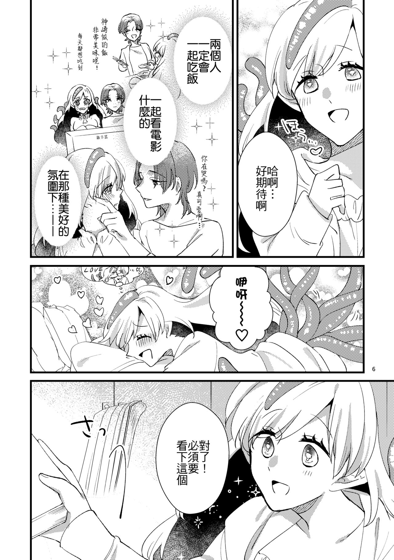 Preview 5
