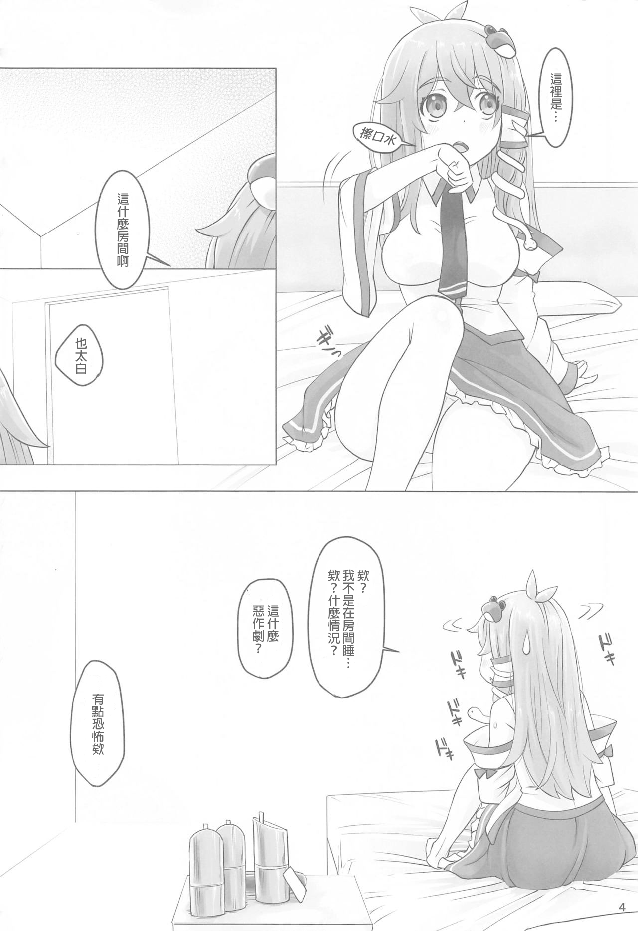 试读预览 4