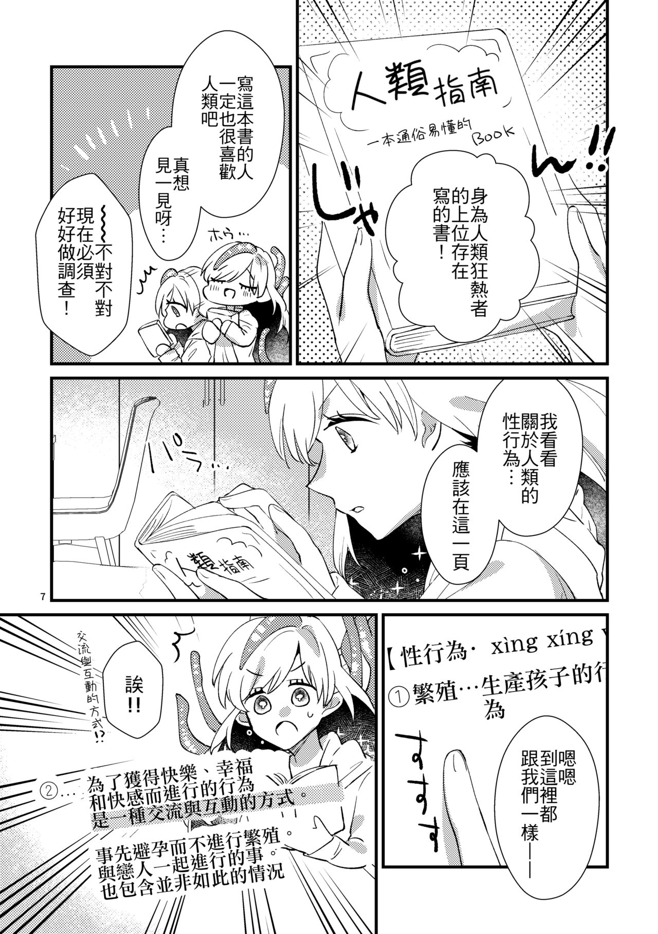 Preview 6