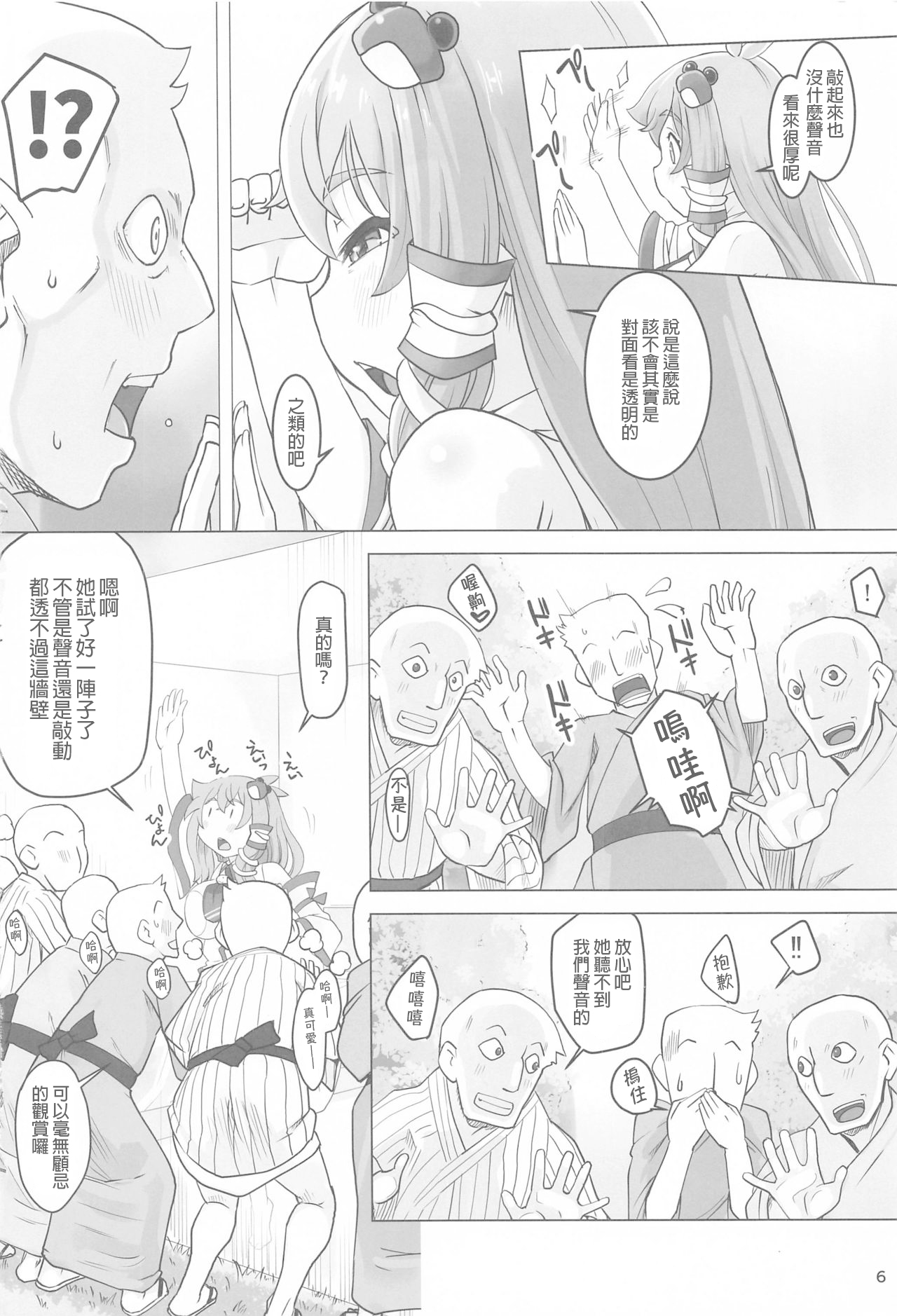 试读预览 6