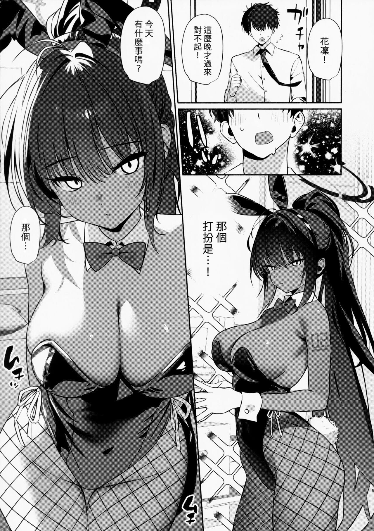 Preview 4