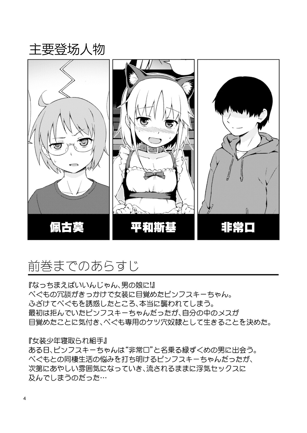 Preview 3