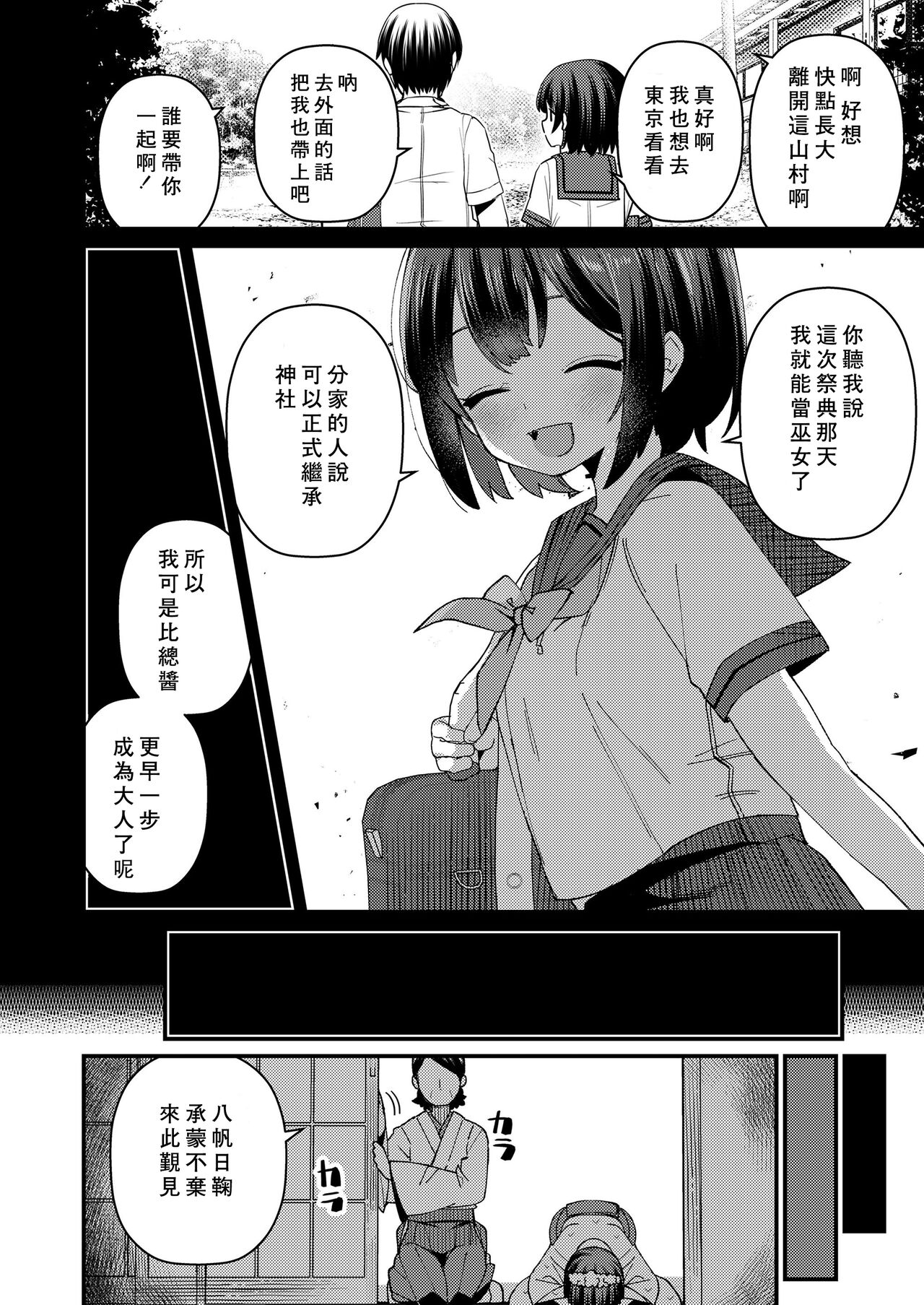 試讀預覽 4