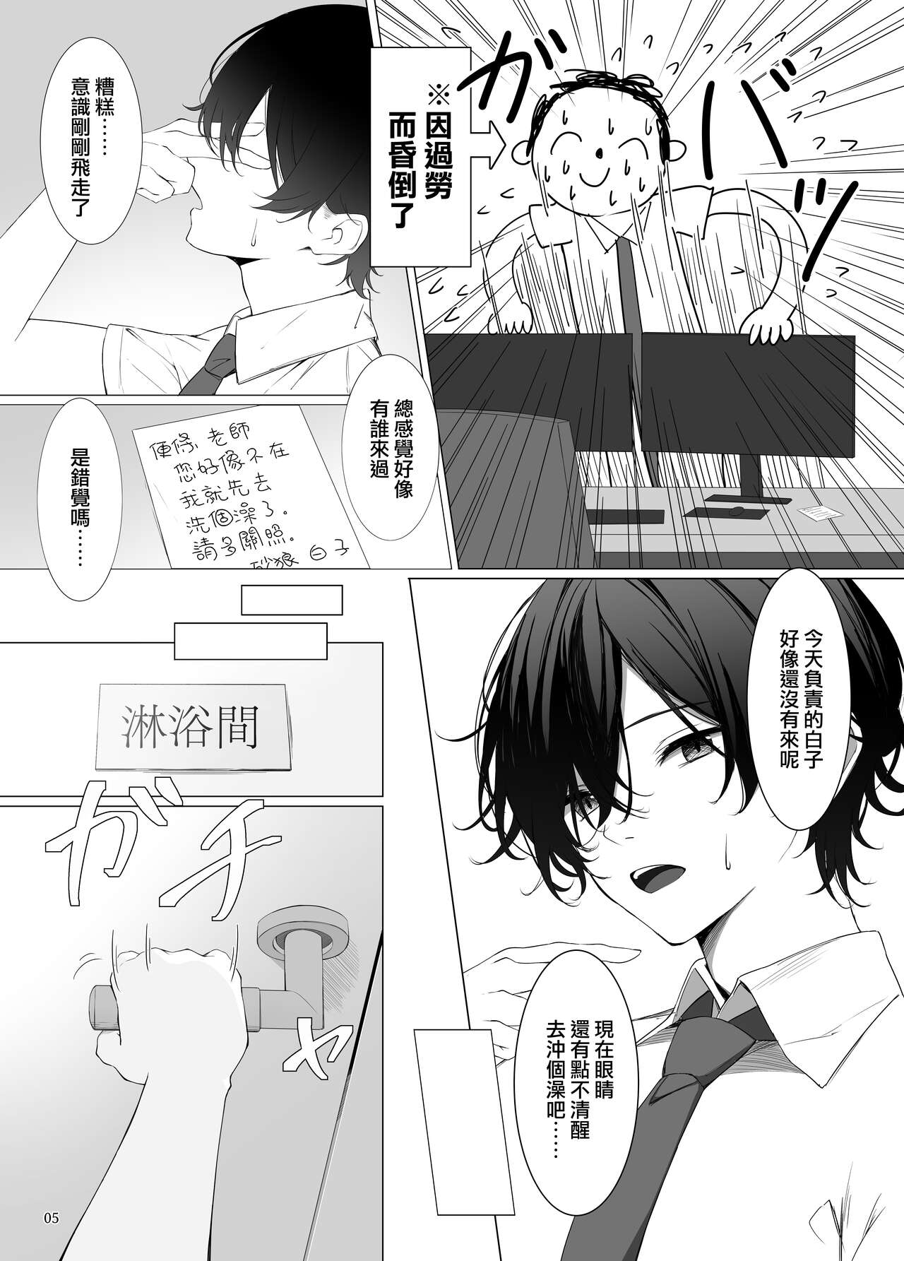 Preview 6