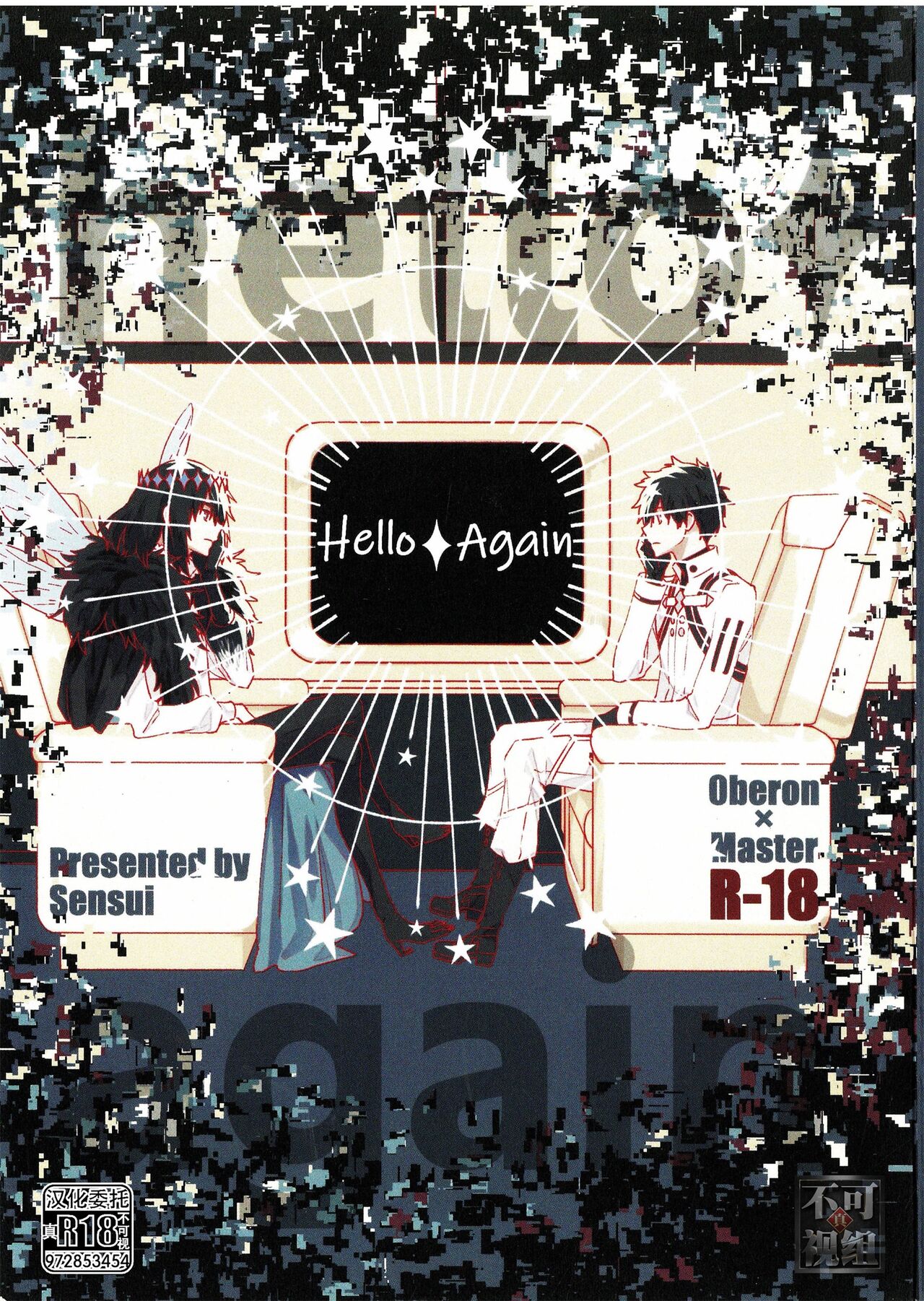 【潜水 |てこめ】Hello Again