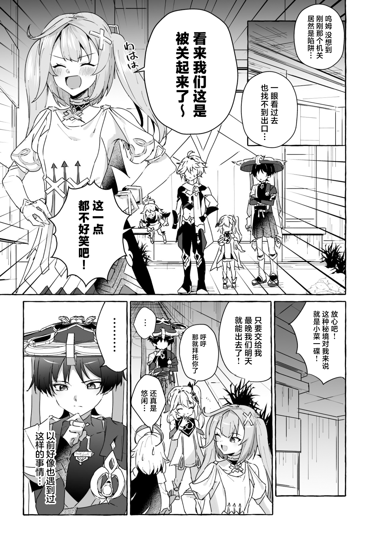 Preview 2