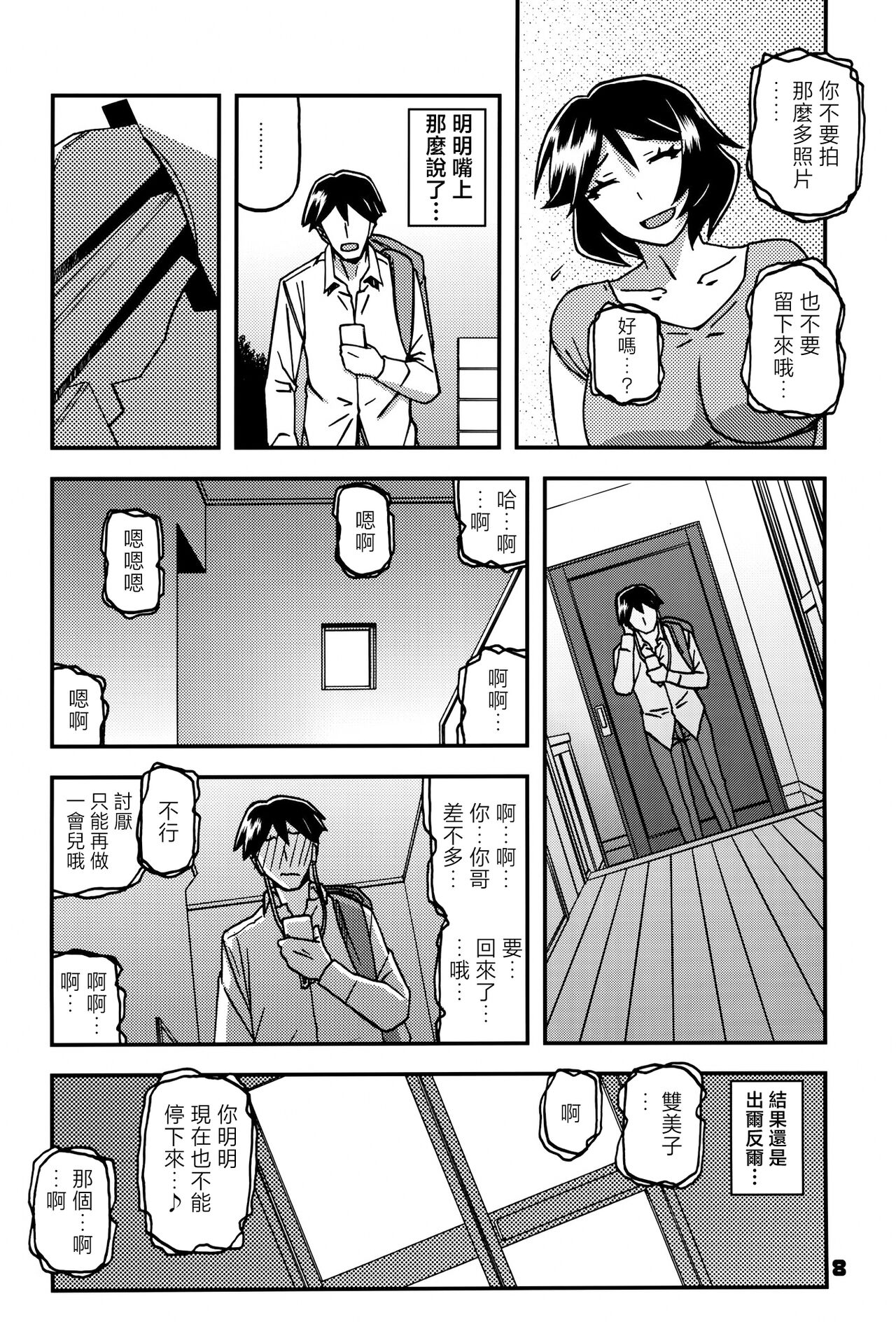 试读预览 6