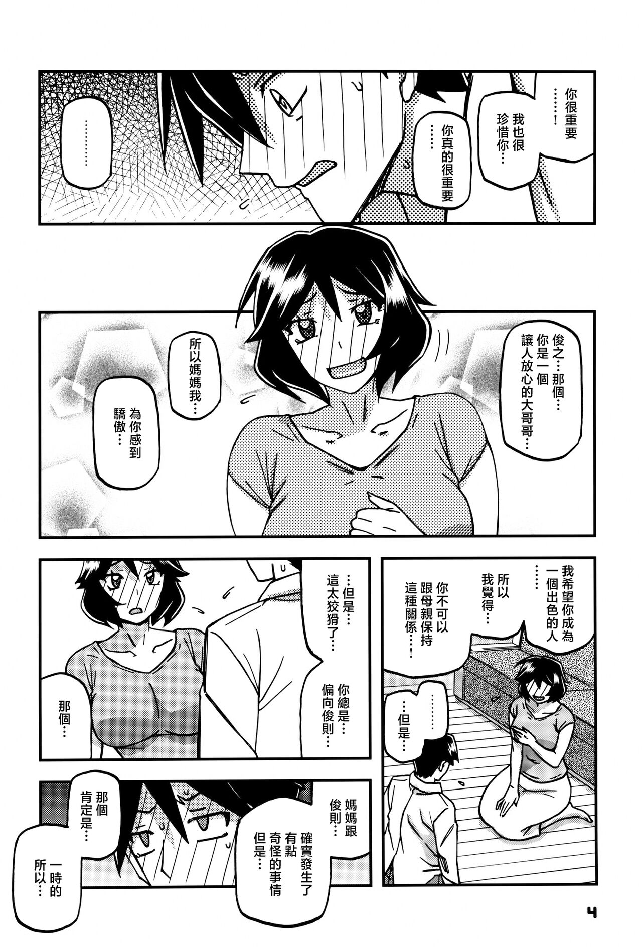 試讀預覽 3