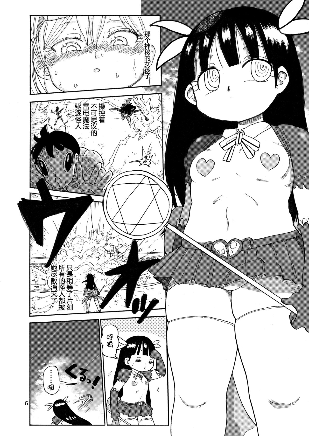 试读预览 6