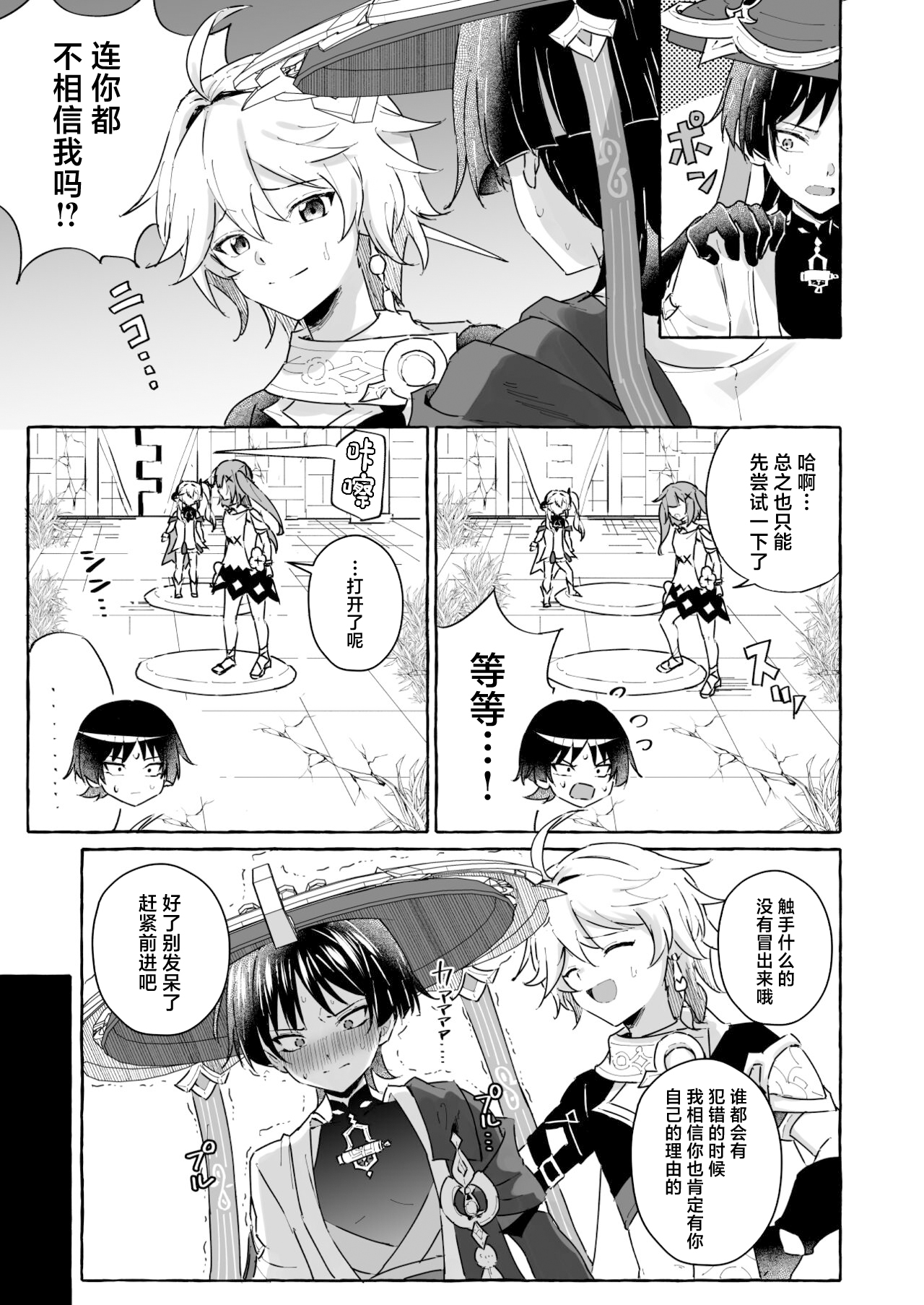 Preview 6