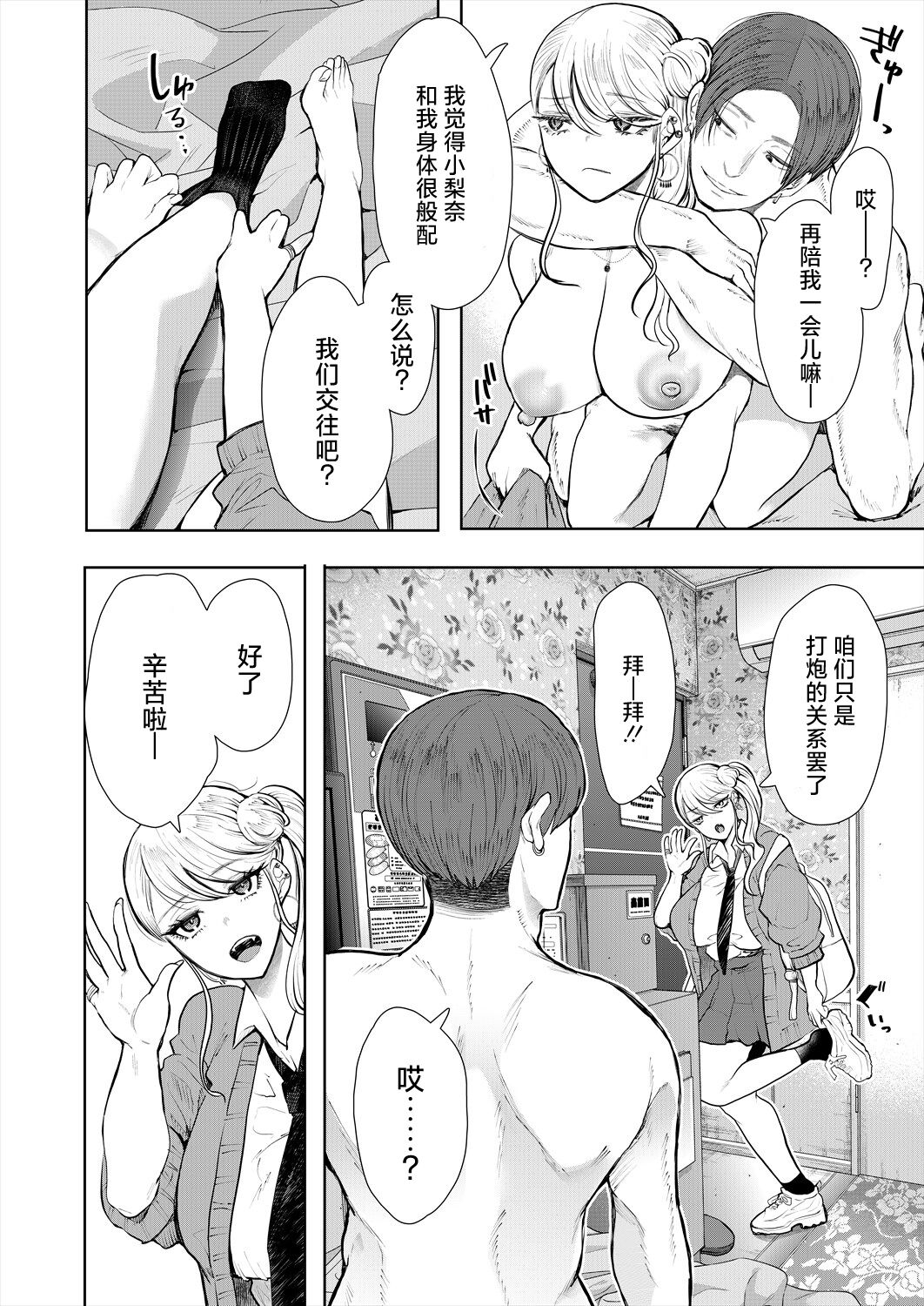試讀預覽 2