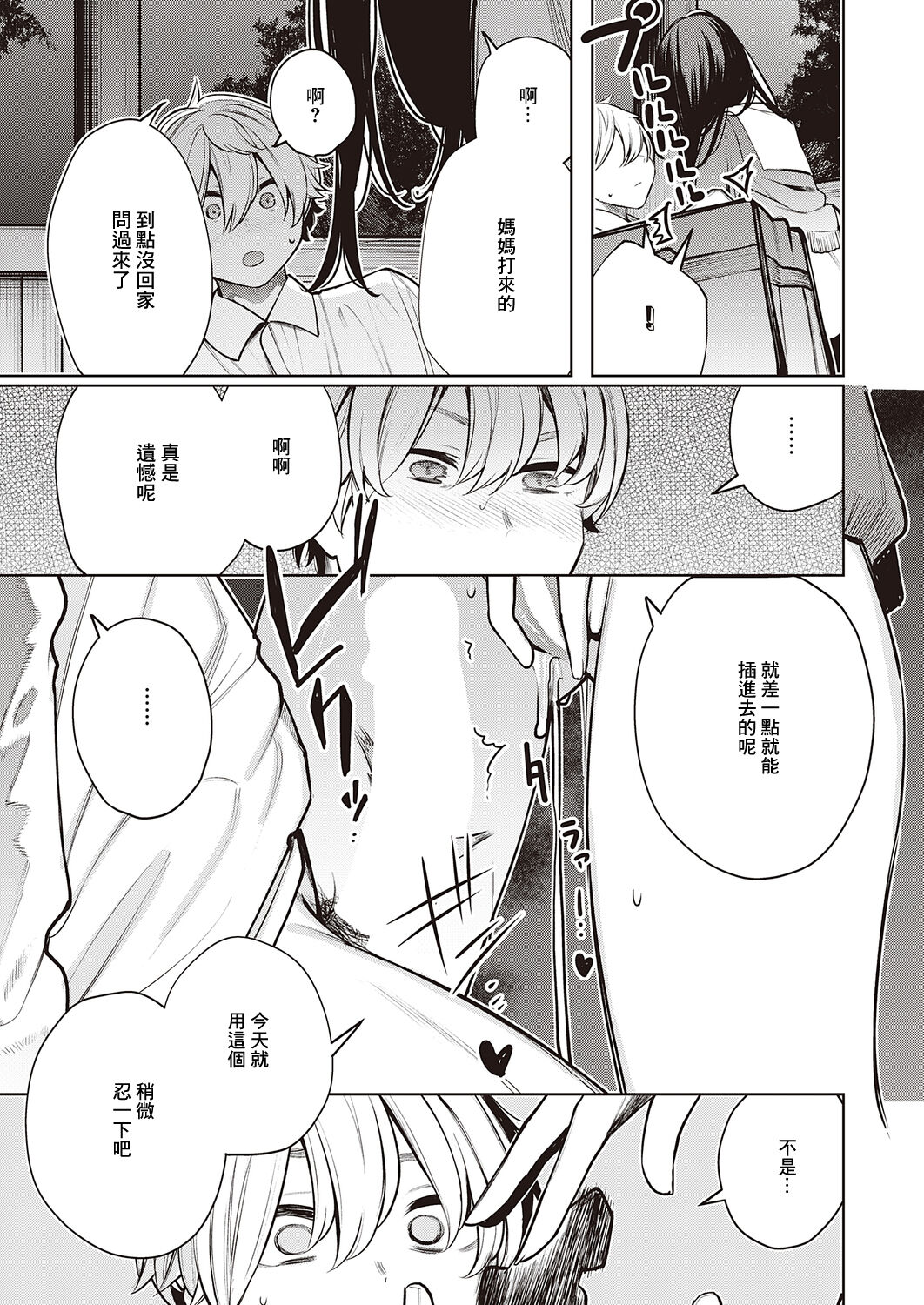 試讀預覽 3