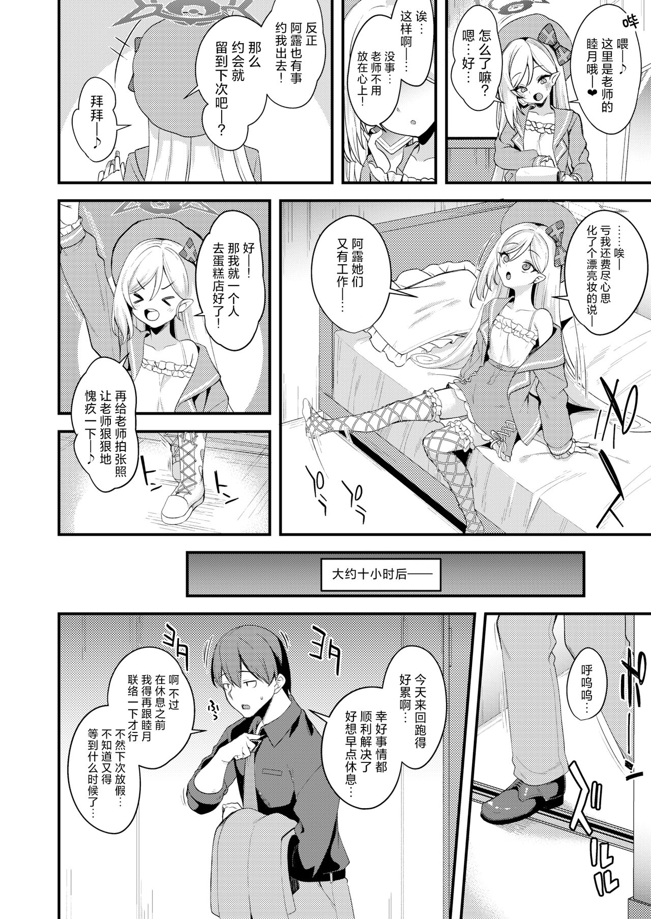 试读预览 6
