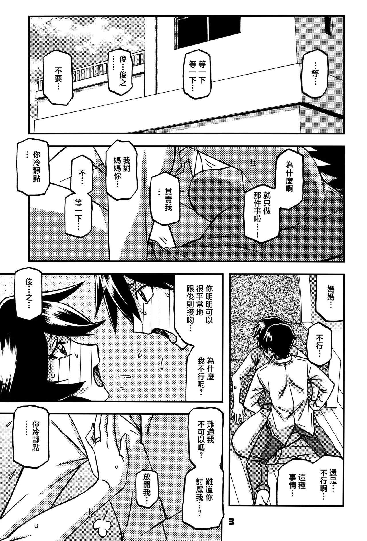 試讀預覽 2