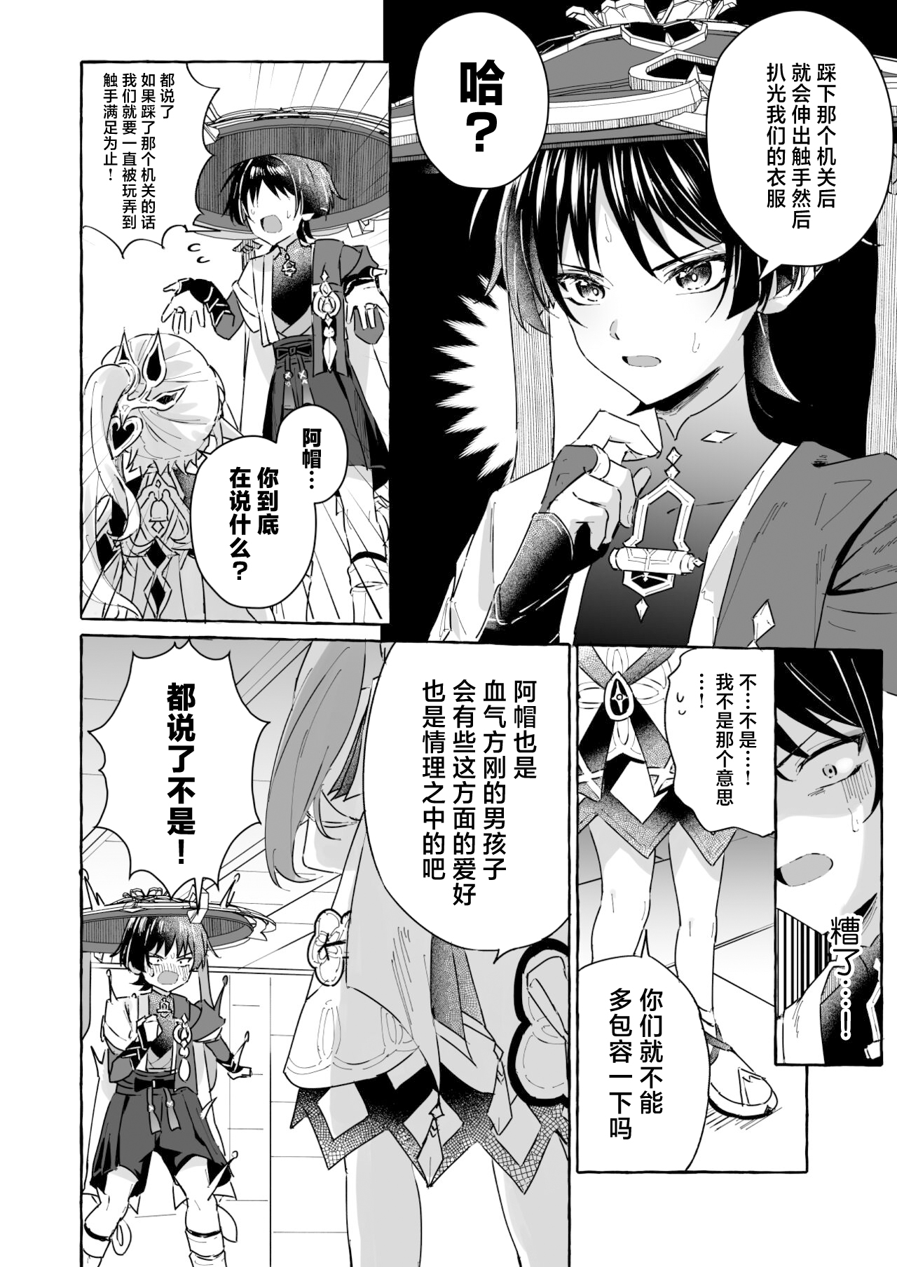 Preview 5