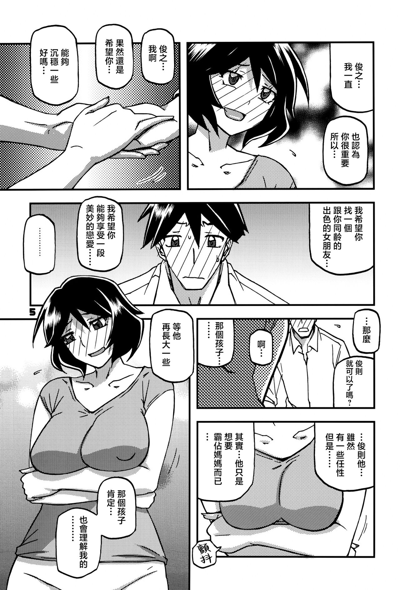 试读预览 4