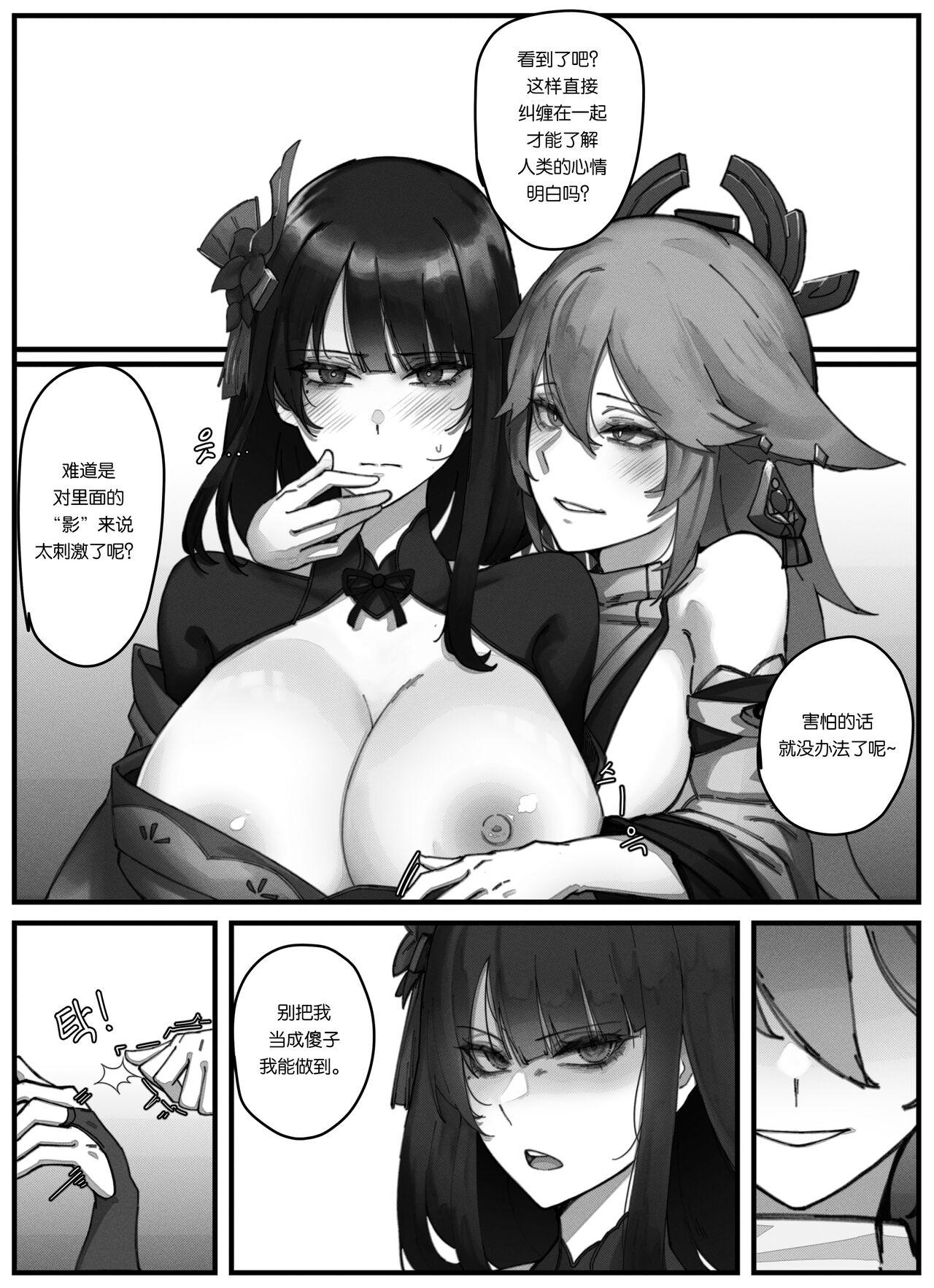 Preview 6