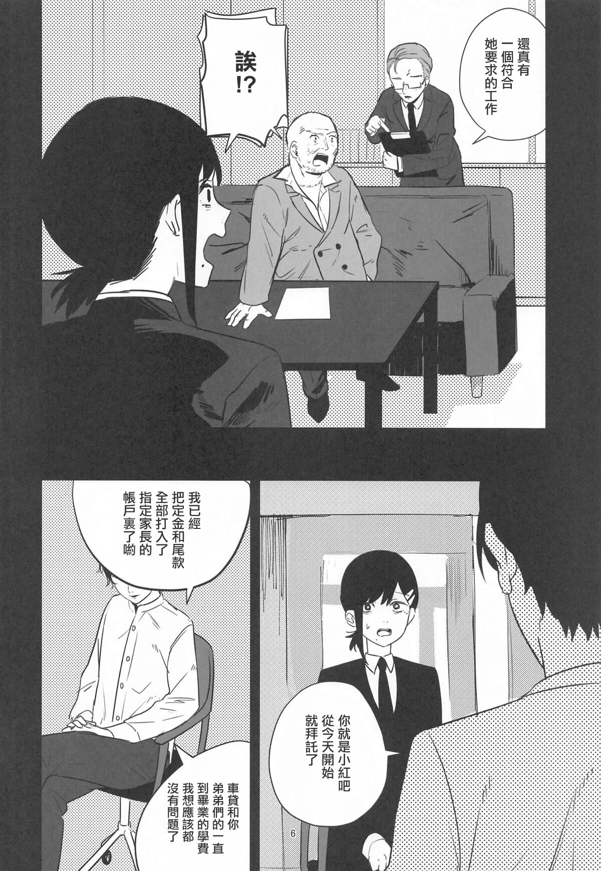 试读预览 5