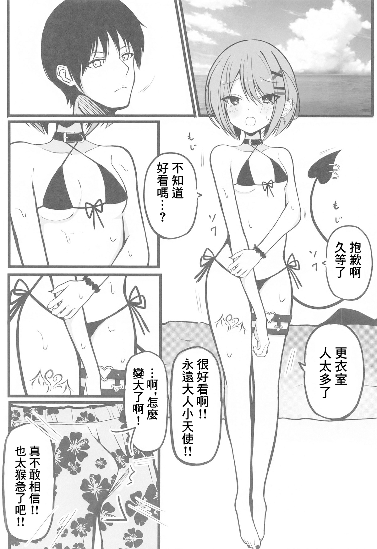 Preview 3