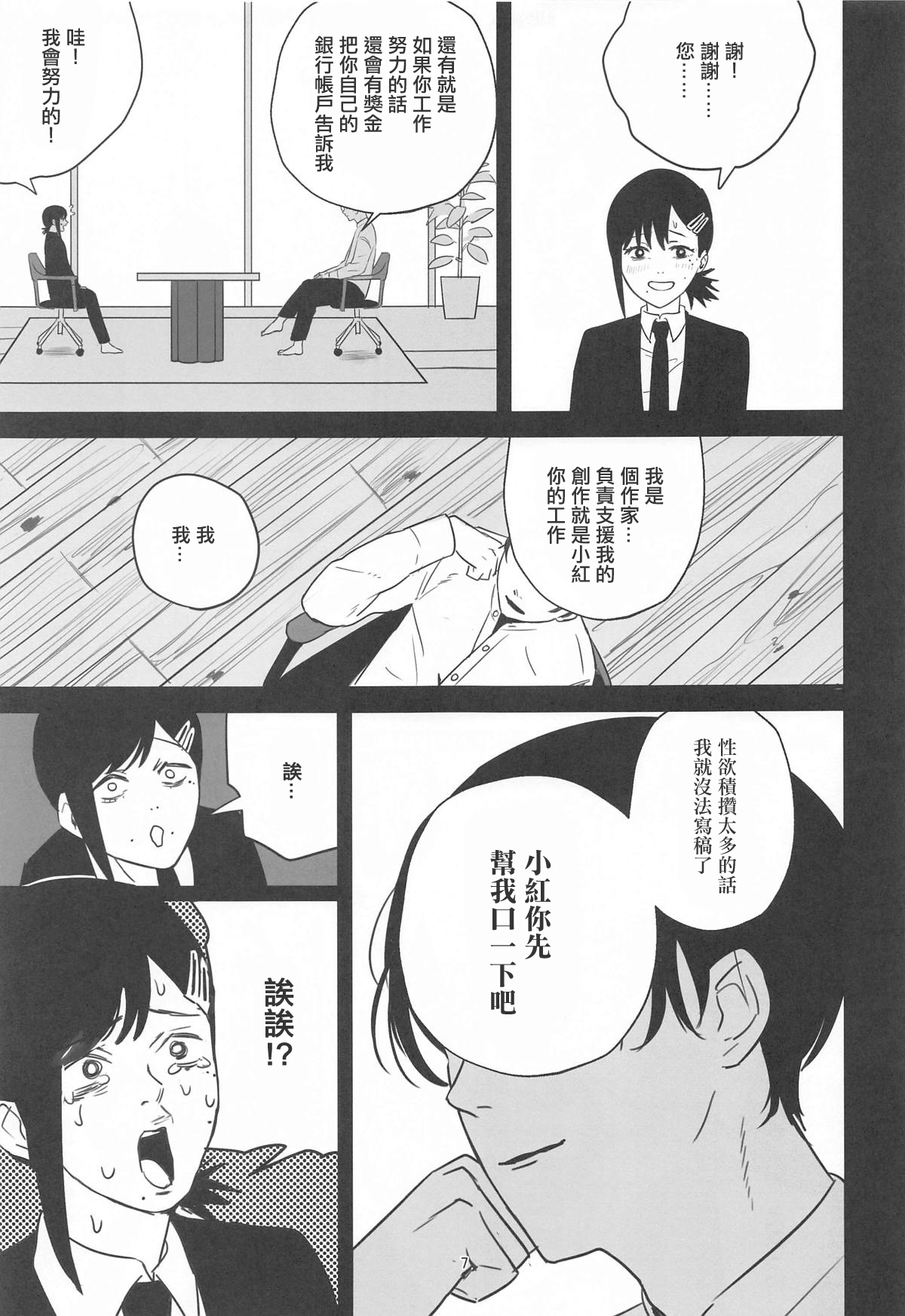 Preview 6