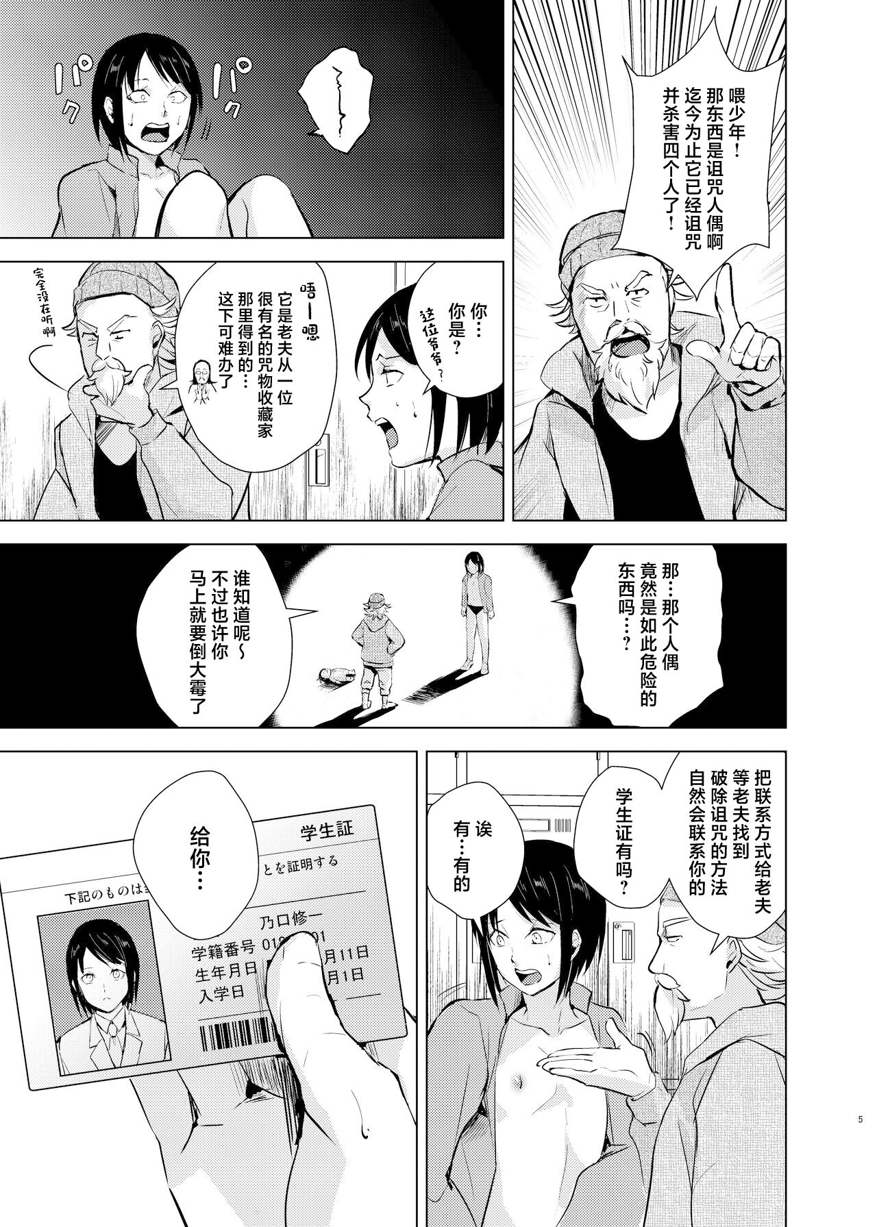 Preview 6