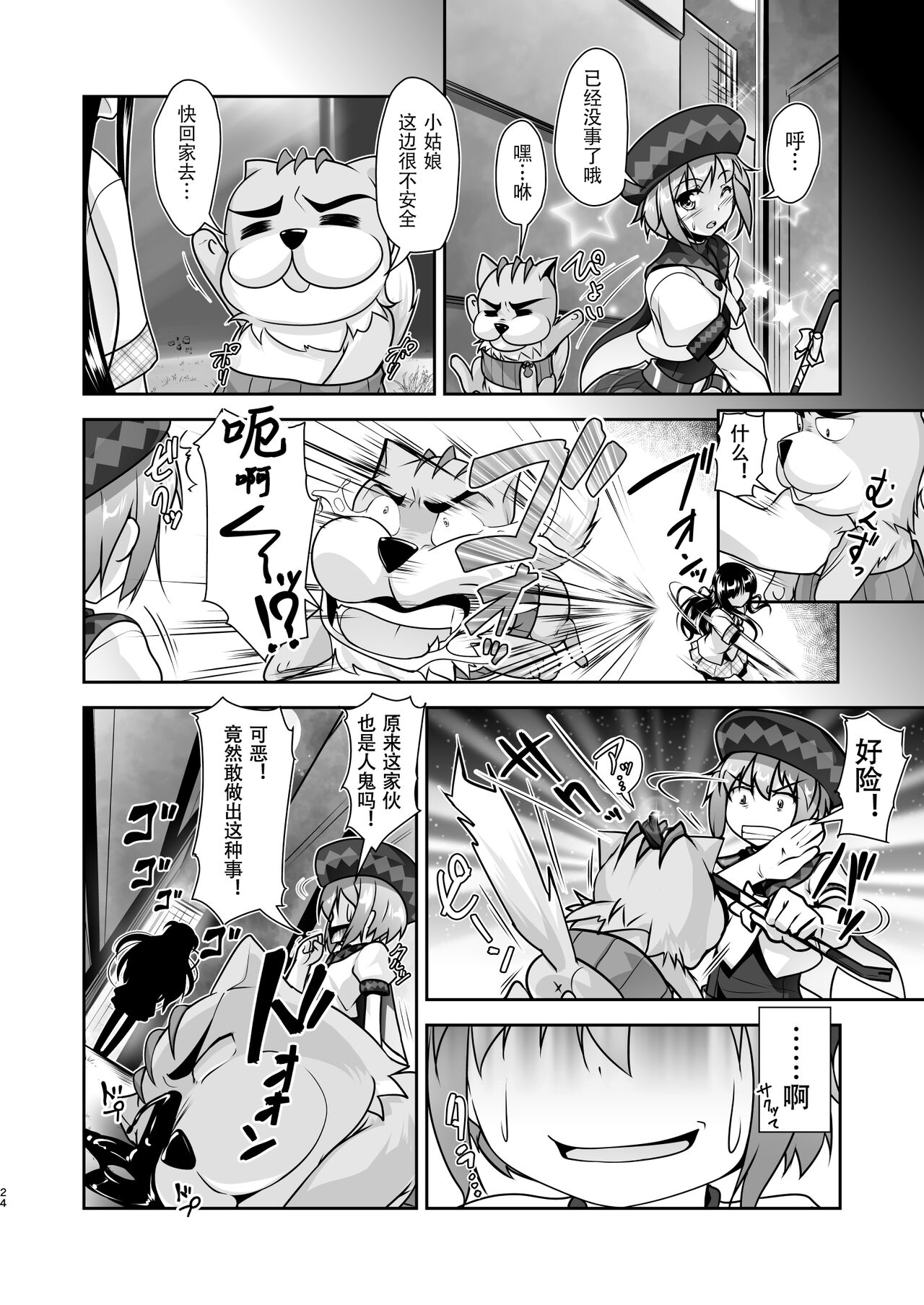 Preview 3