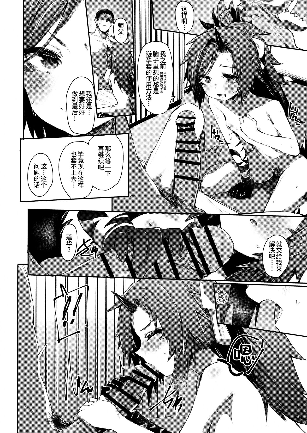Preview 6