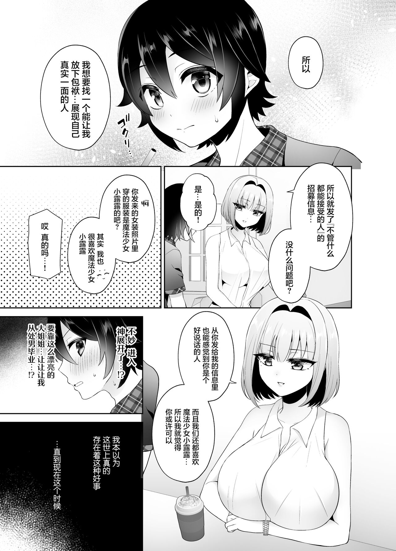 Preview 6
