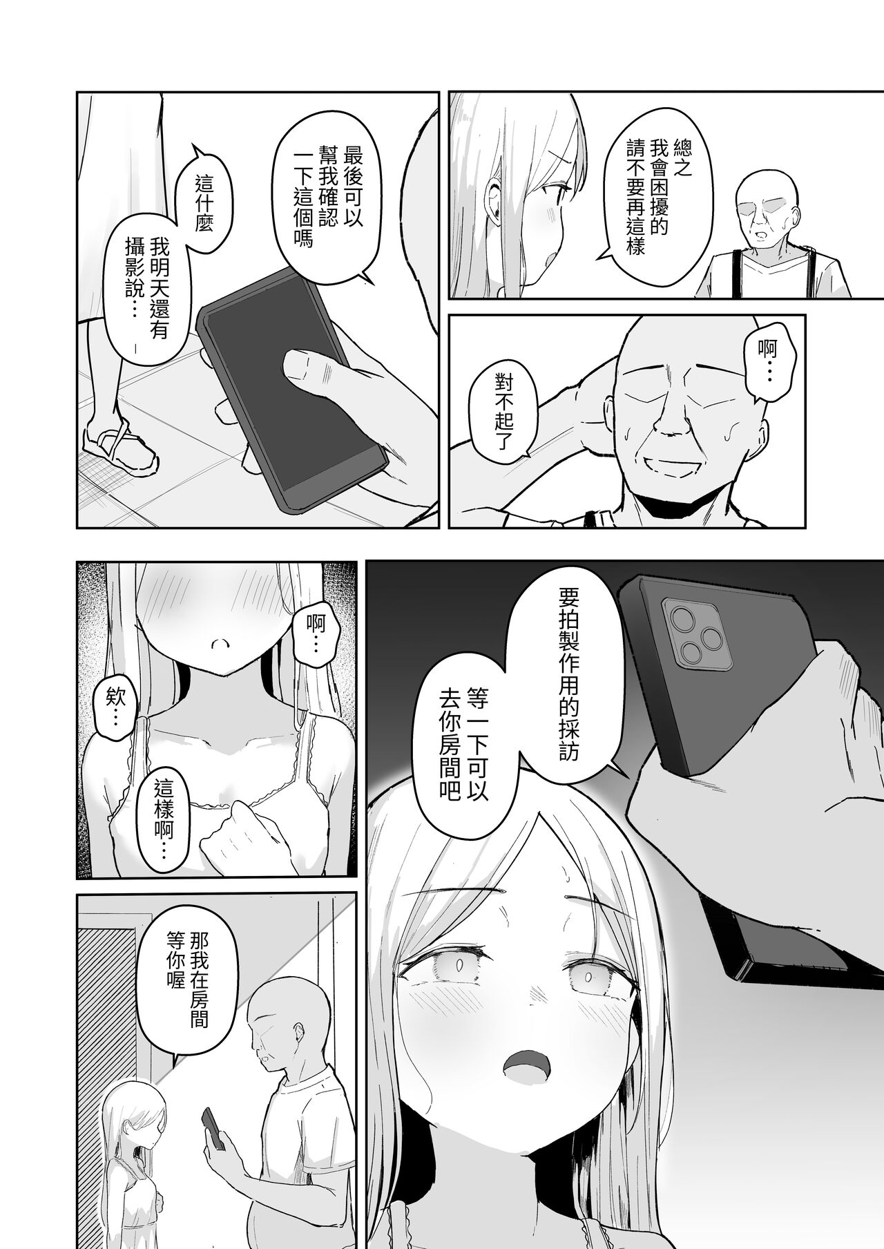試讀預覽 6