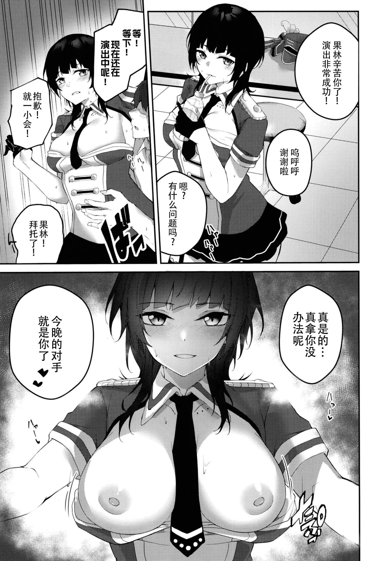 Preview 6
