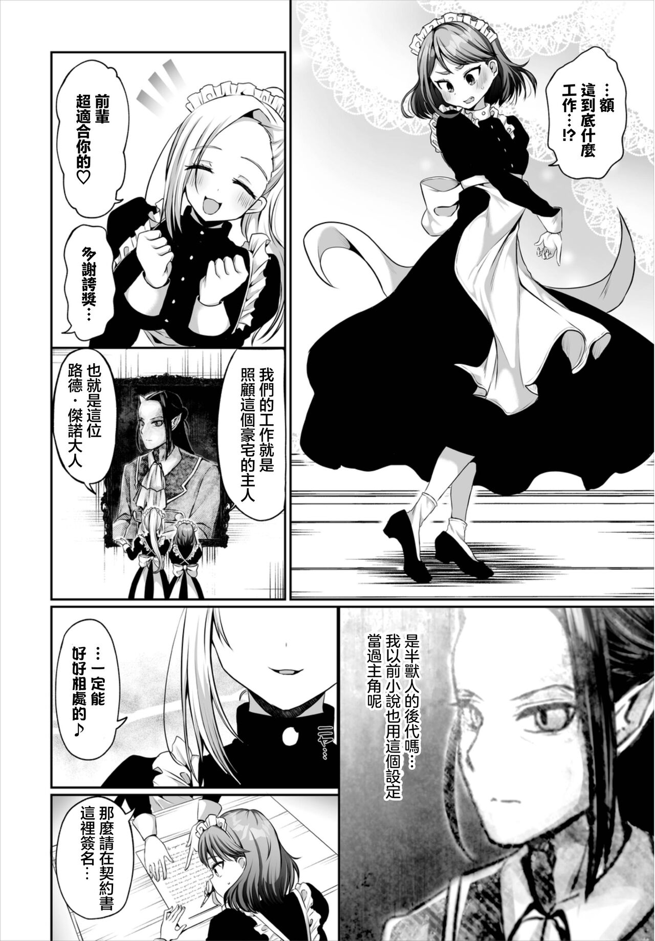 試讀預覽 2