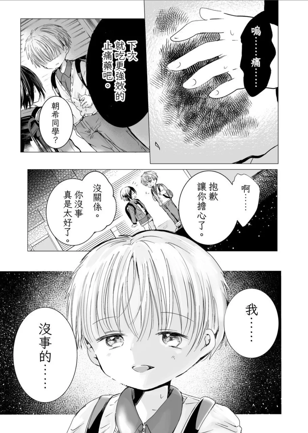 試讀預覽 6