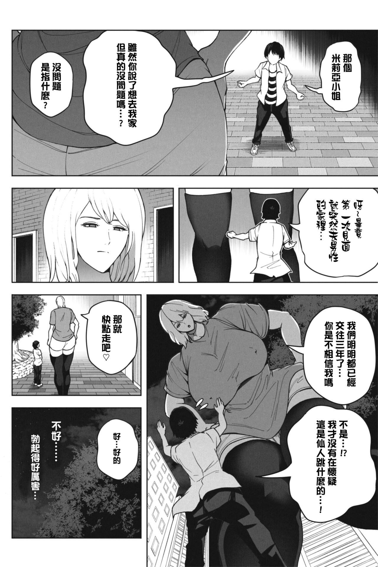 Preview 5
