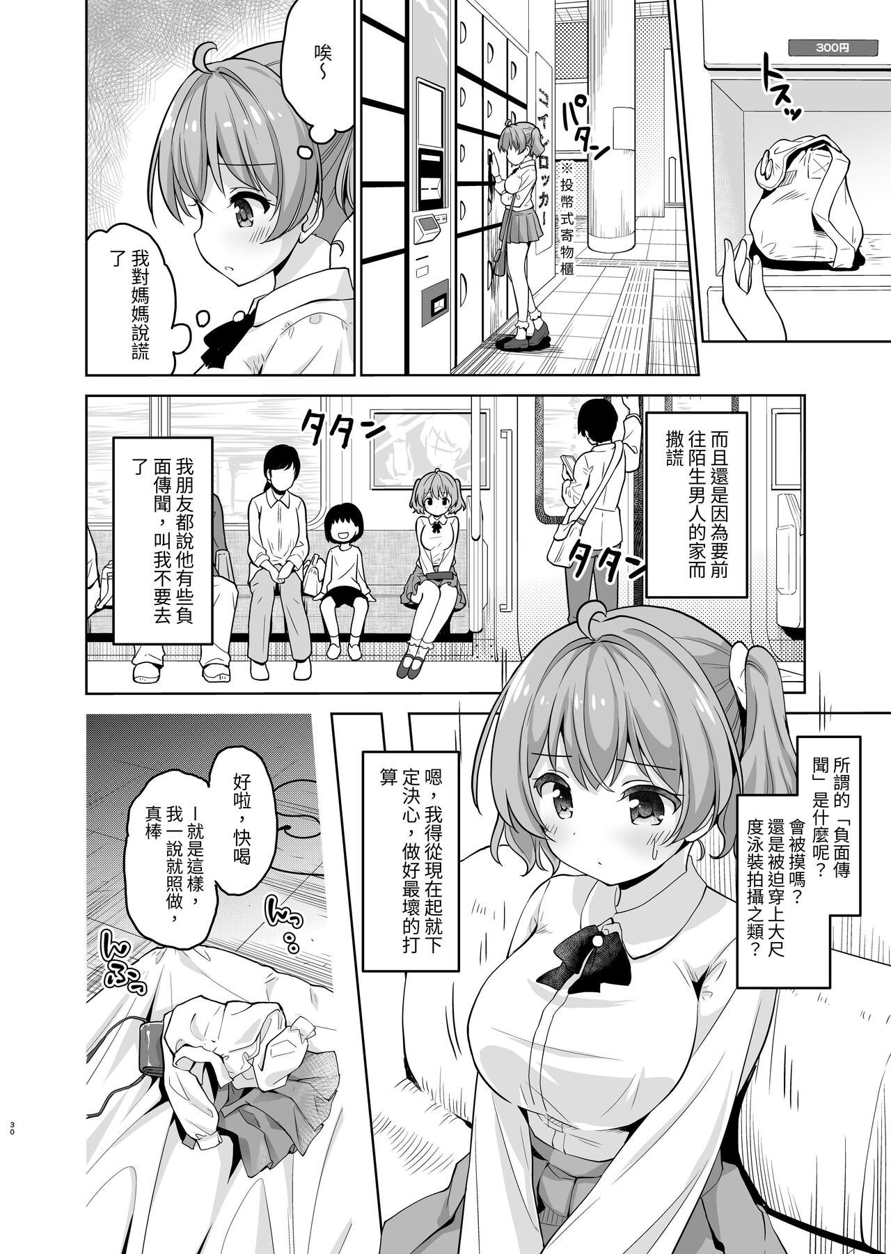 試讀預覽 3