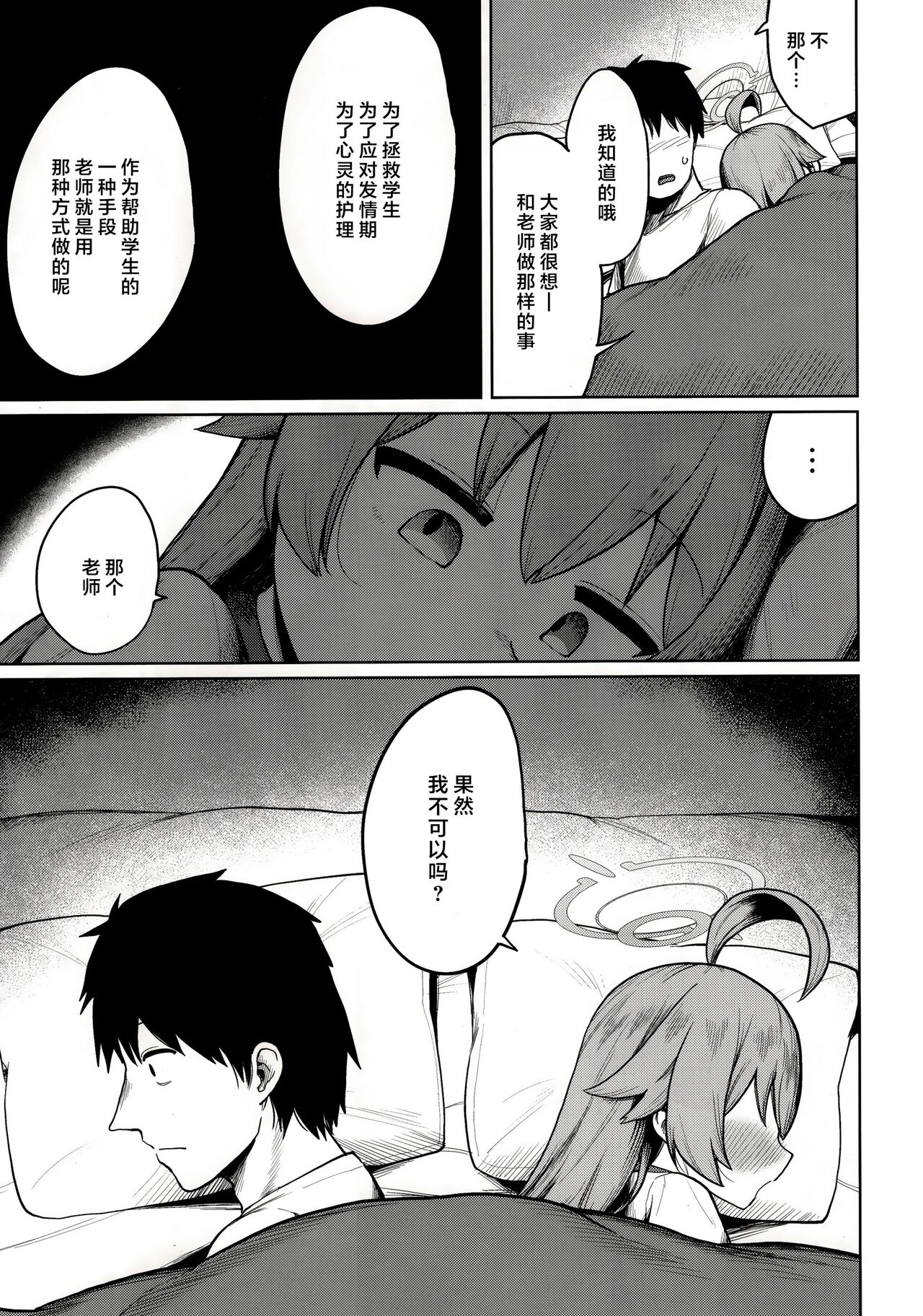 Preview 6