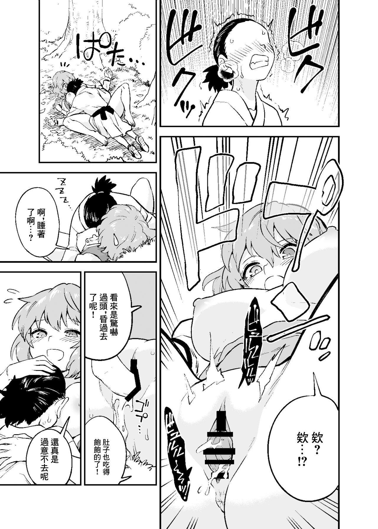 Preview 6