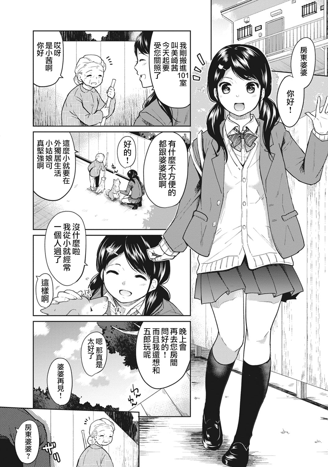 試讀預覽 2