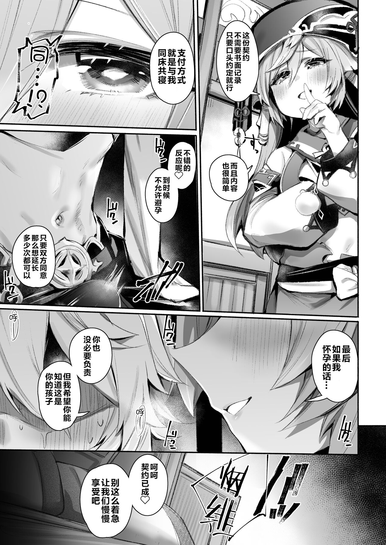 試讀預覽 3