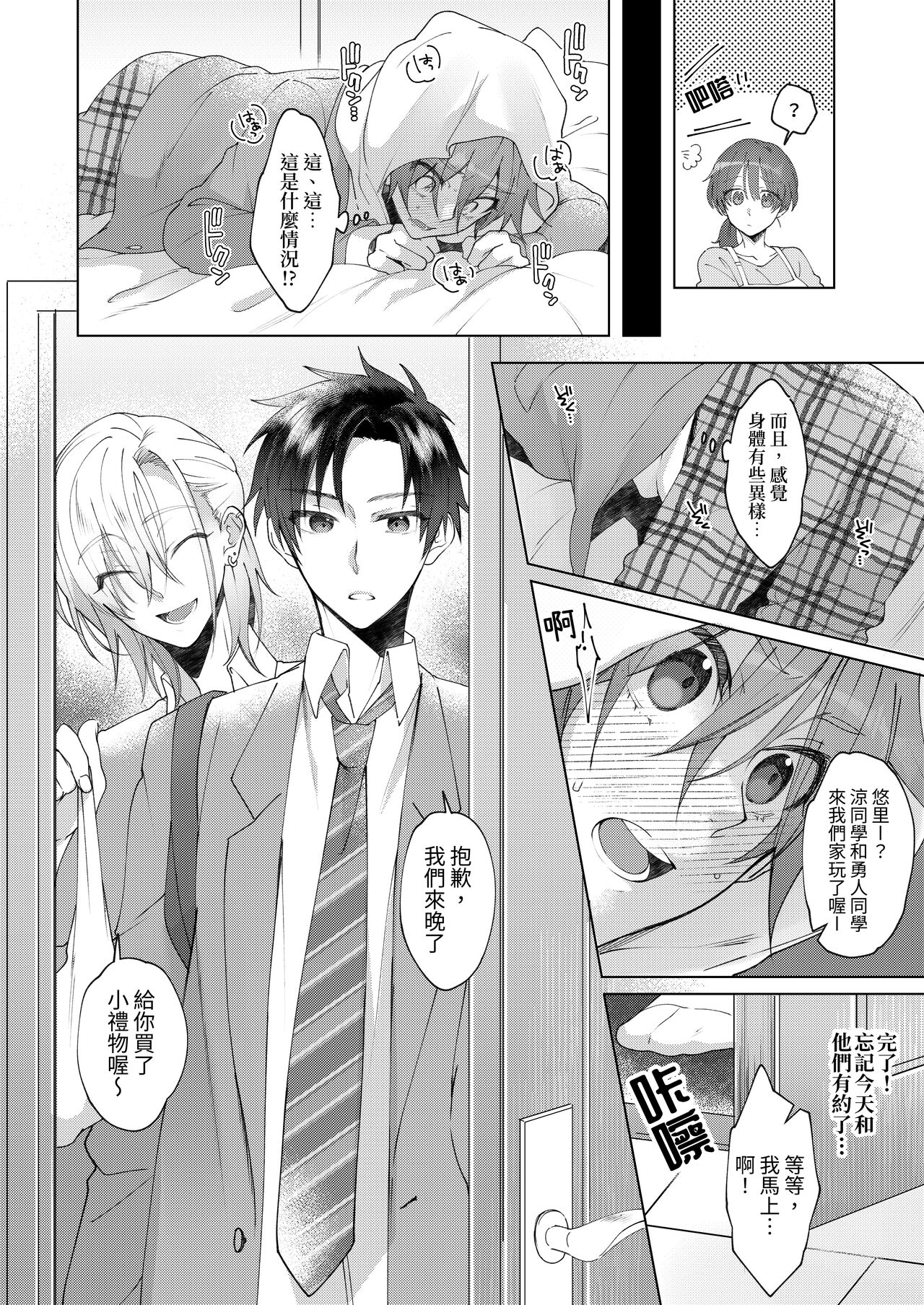 試讀預覽 4