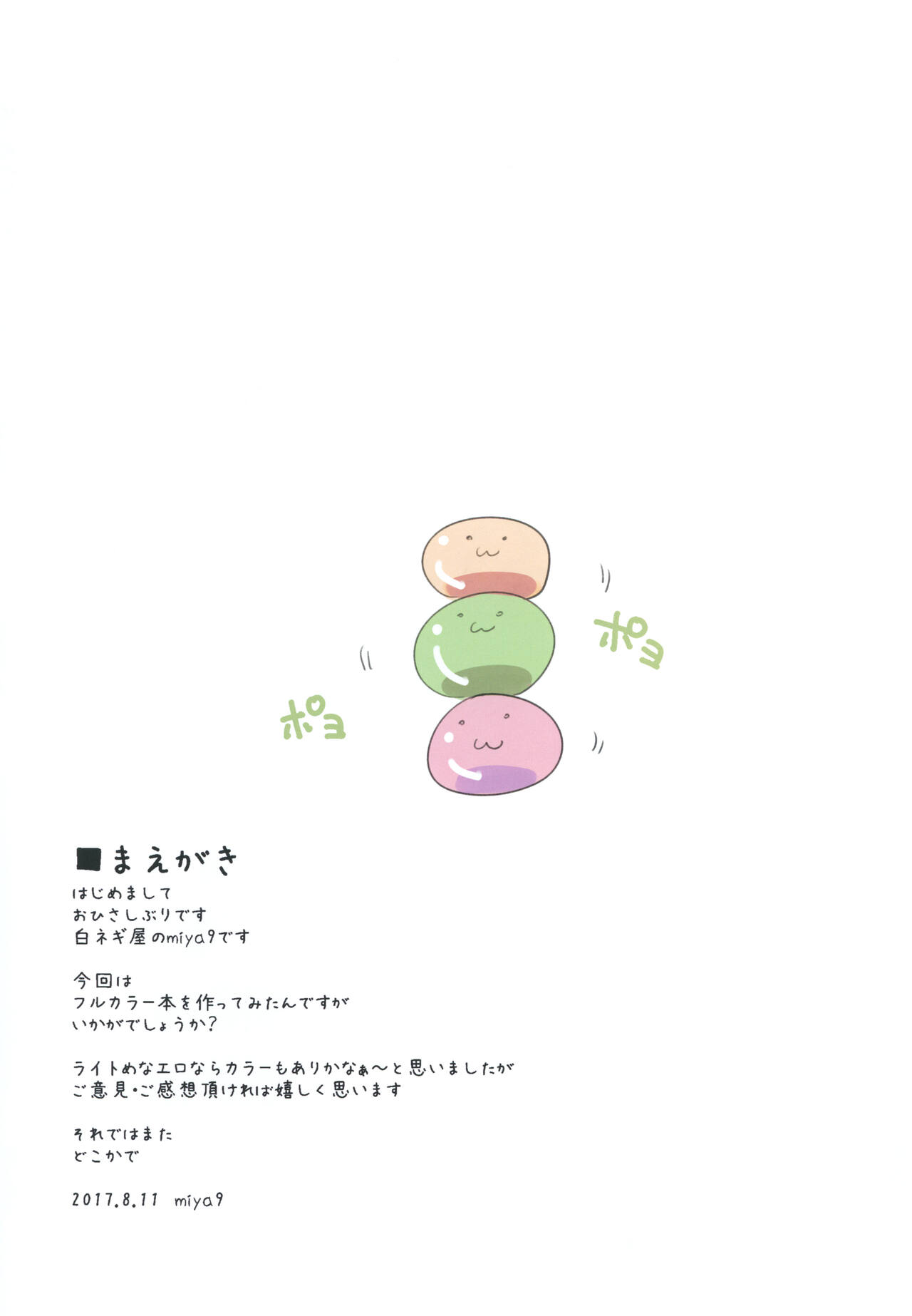 試讀預覽 2